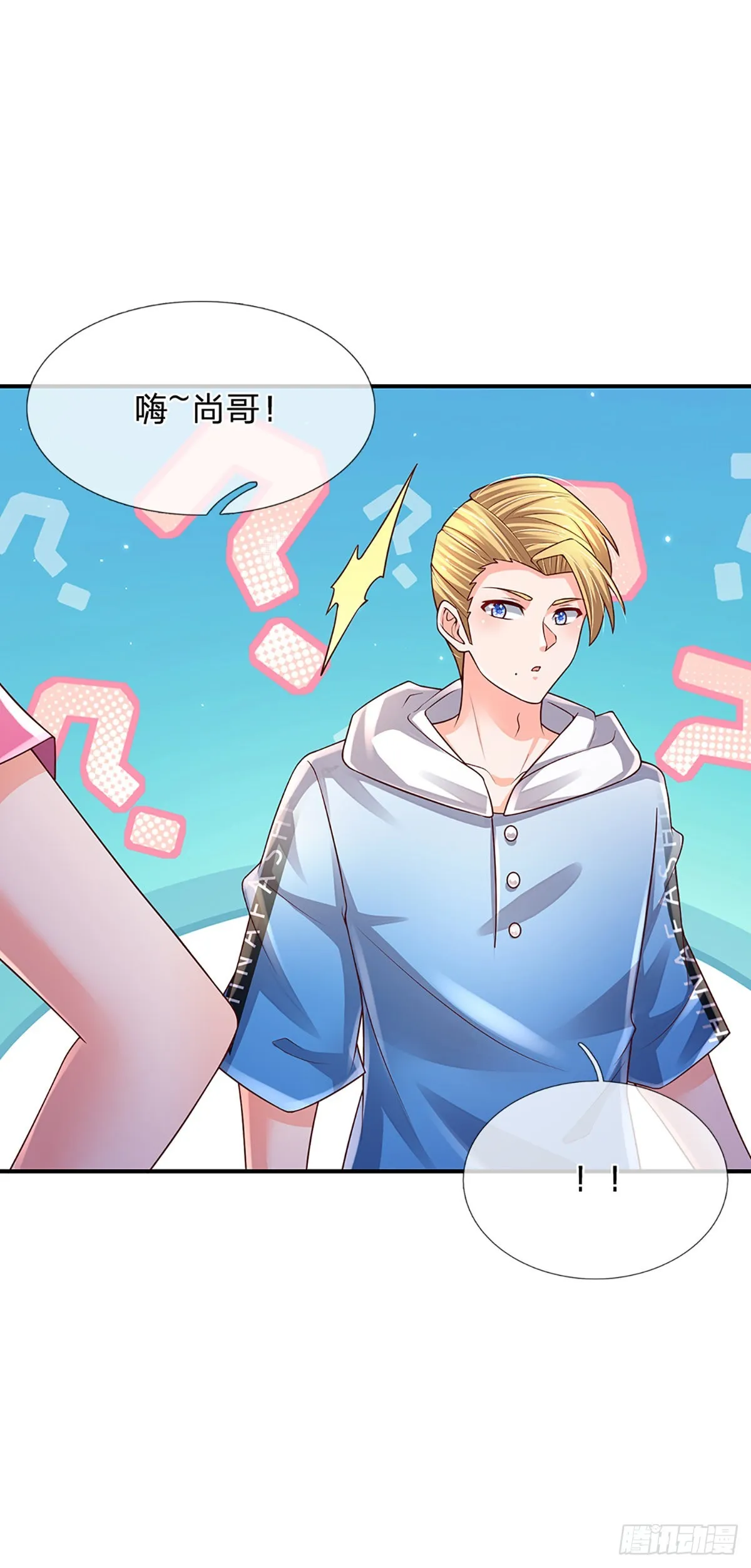 第186话 学生会的特权 第12页