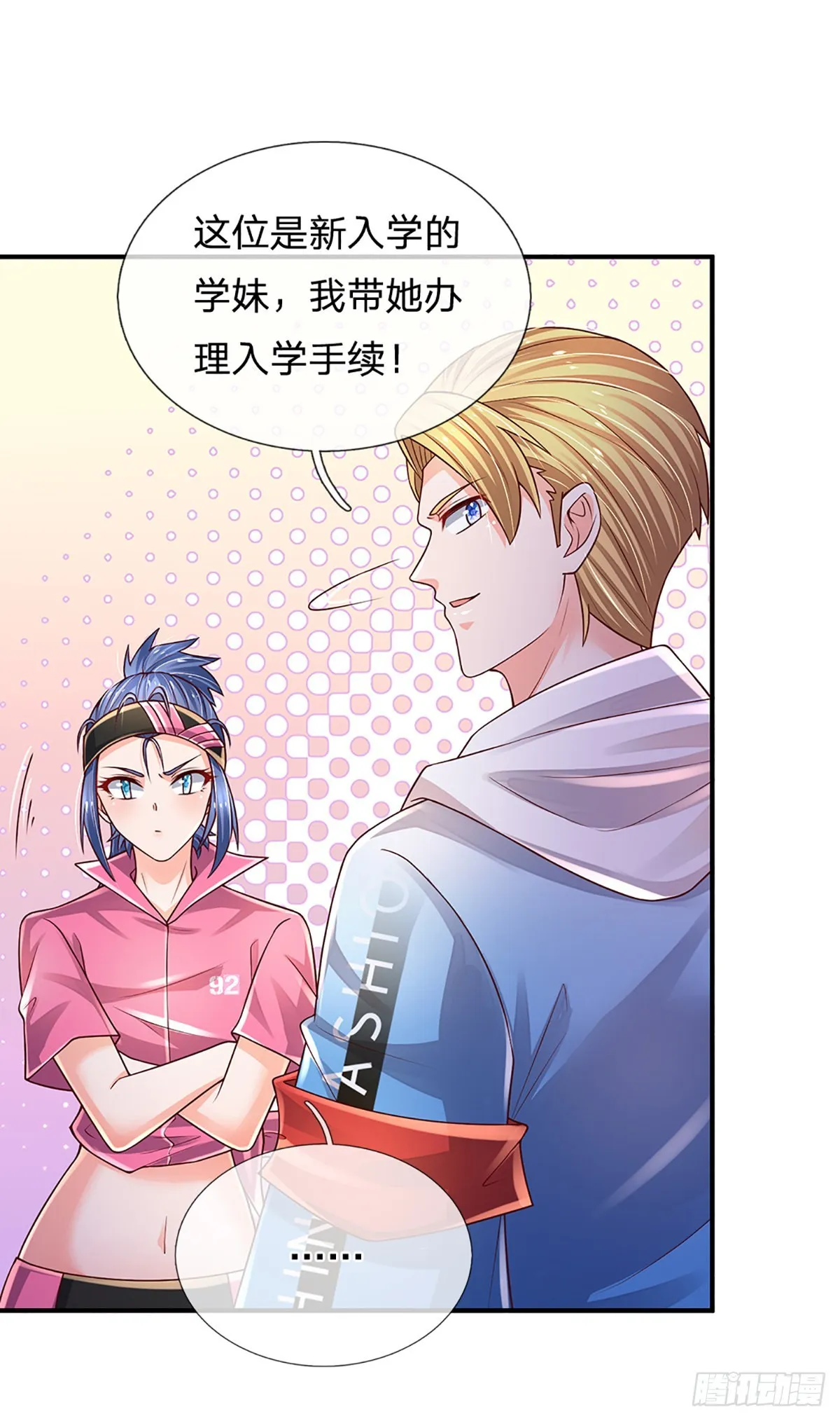 第186话 学生会的特权 第15页