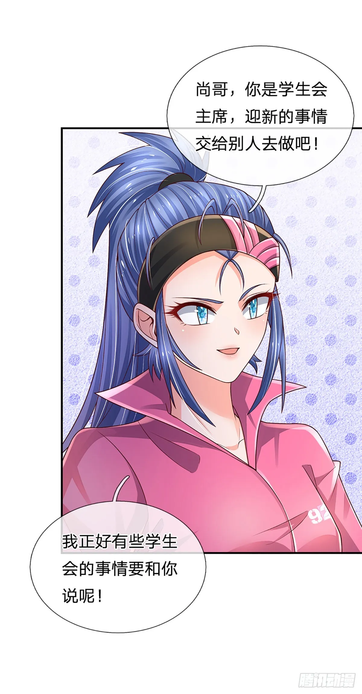 第186话 学生会的特权 第16页