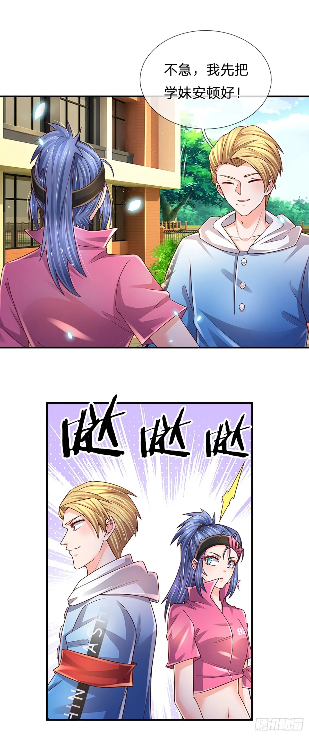 第186话 学生会的特权 第17页