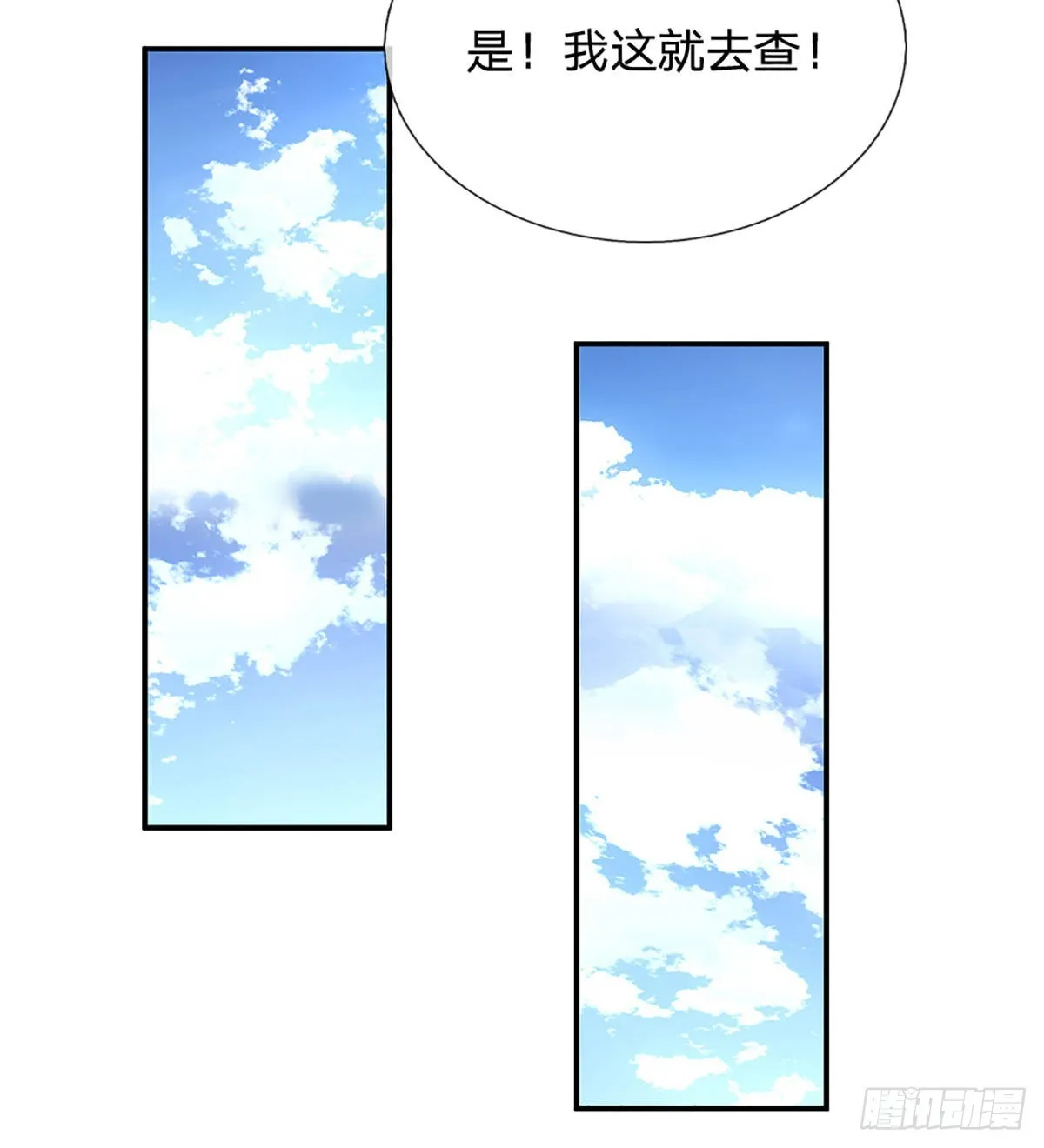 第186话 学生会的特权 第20页