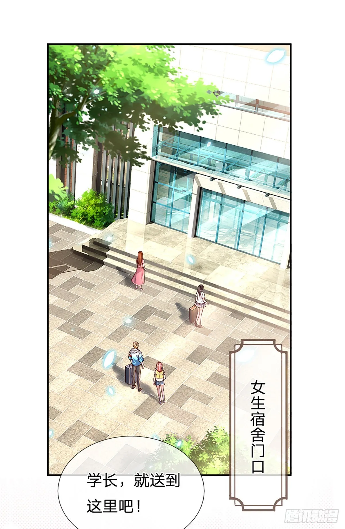 第186话 学生会的特权 第21页