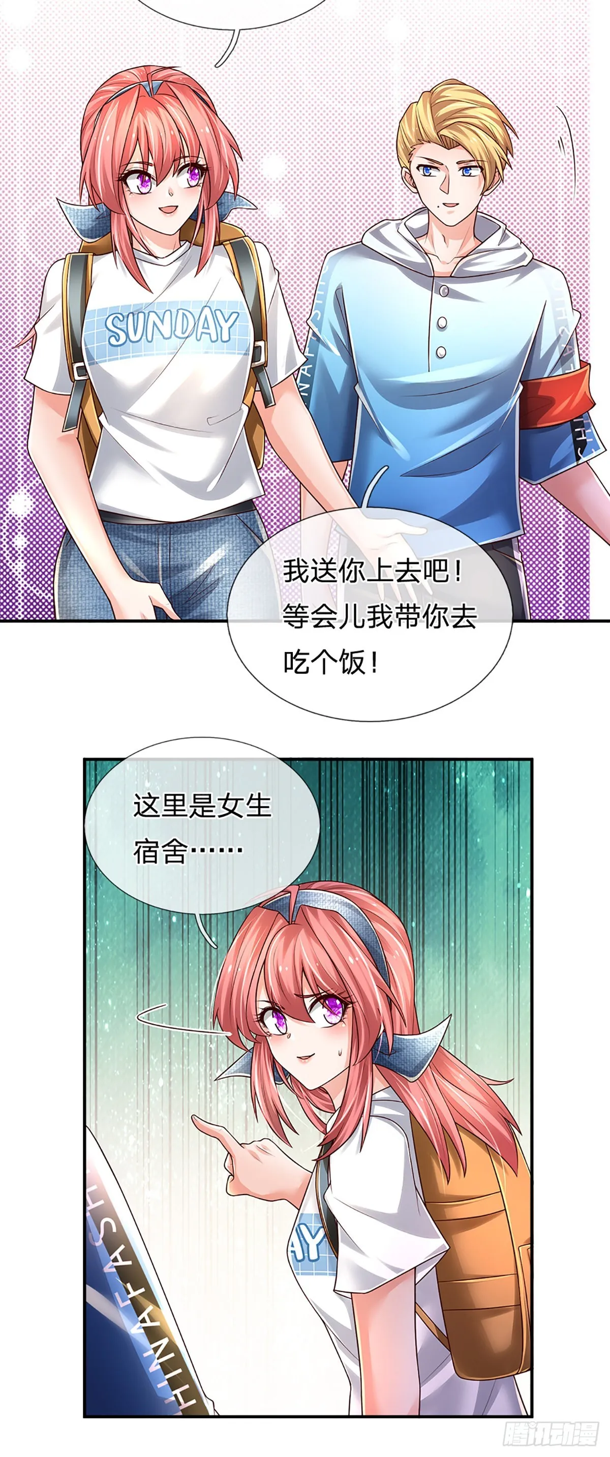 第186话 学生会的特权 第22页