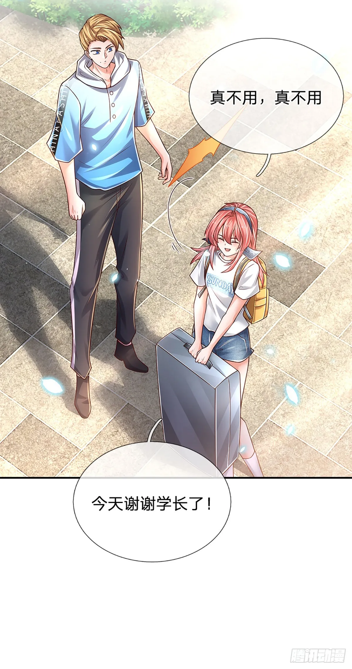 第186话 学生会的特权 第24页