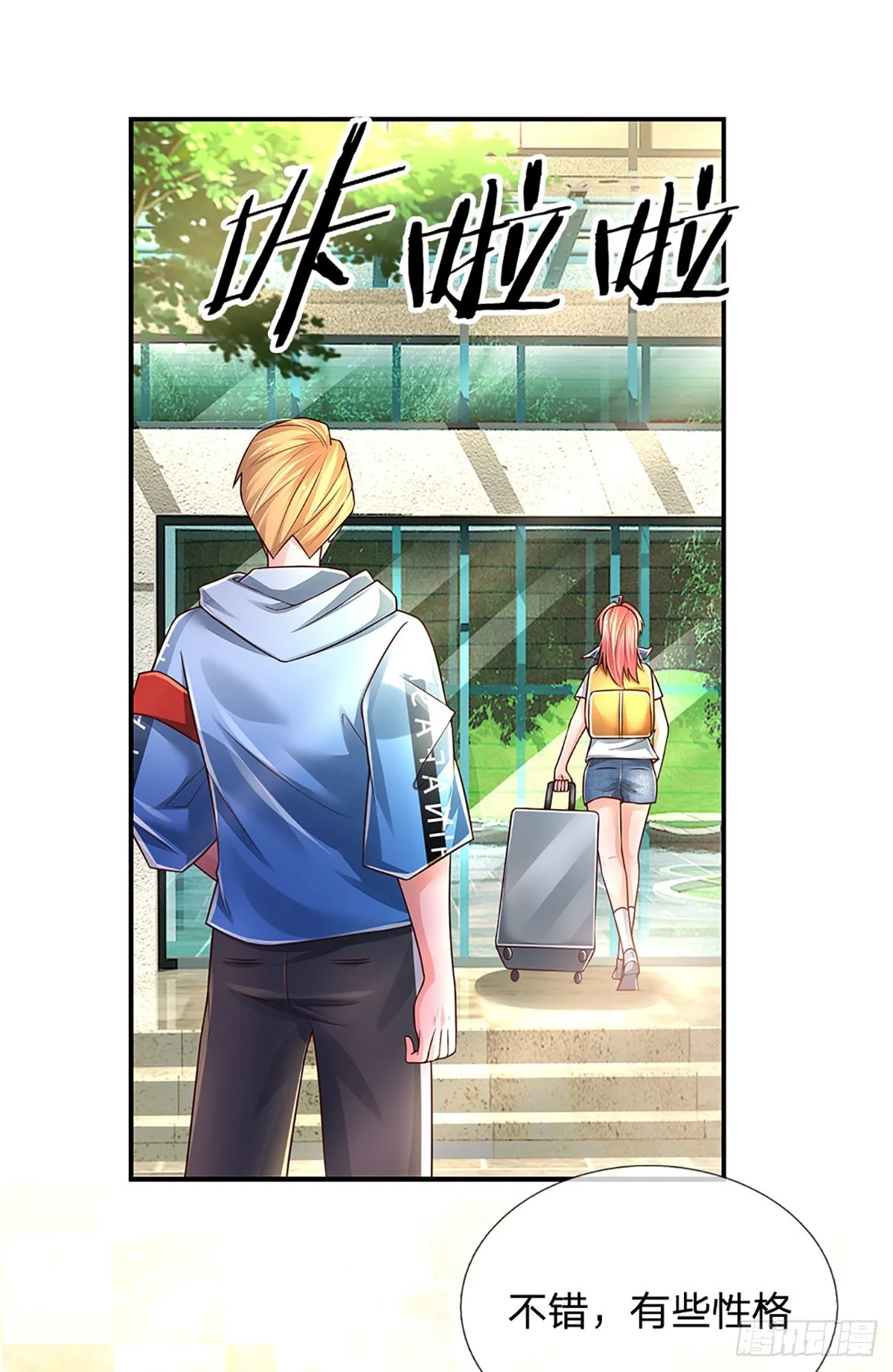 第186话 学生会的特权 第25页