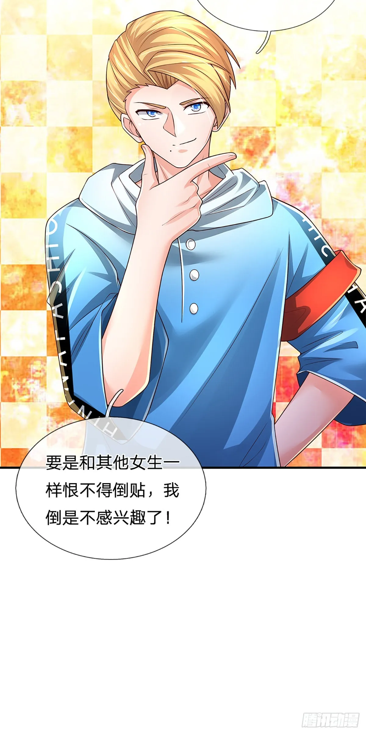 第186话 学生会的特权 第26页