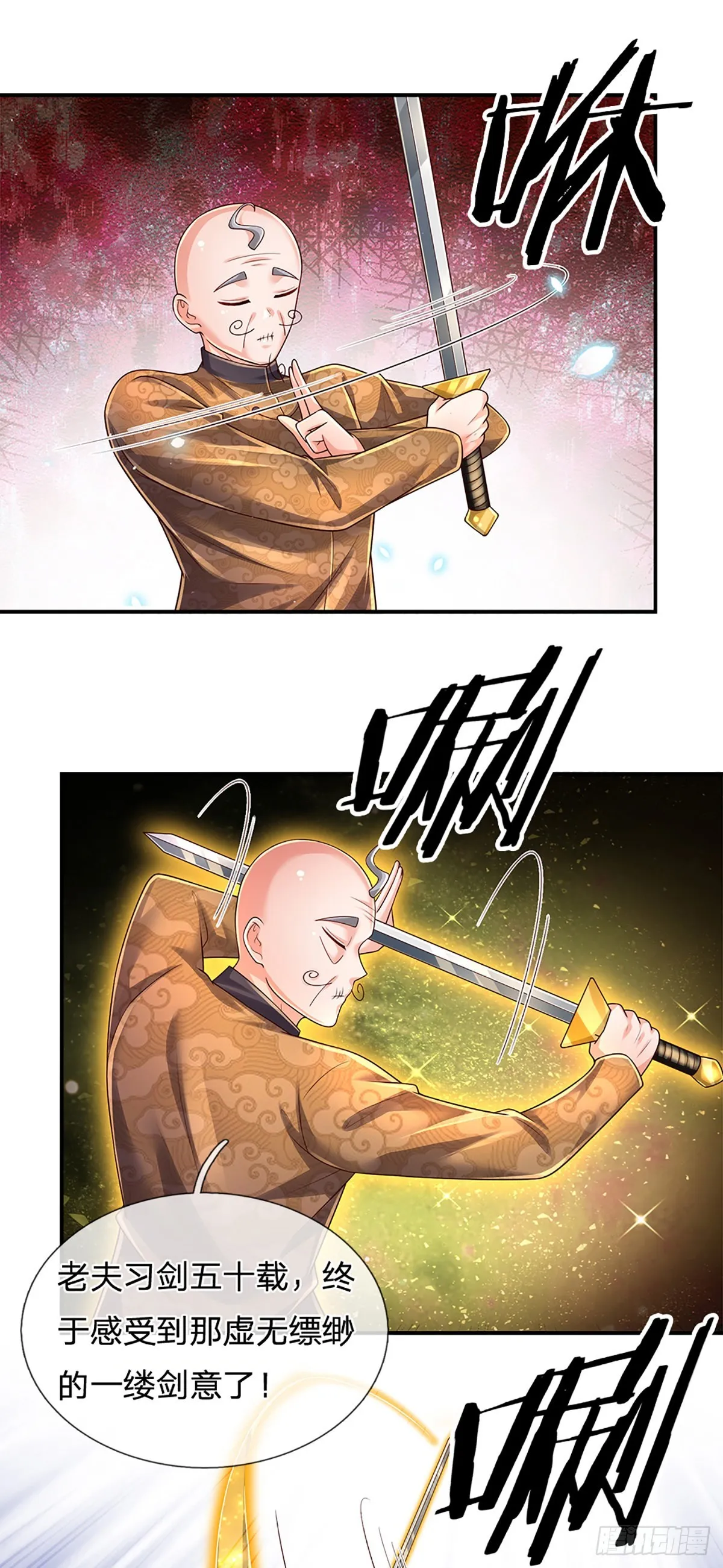 第186话 学生会的特权 第28页