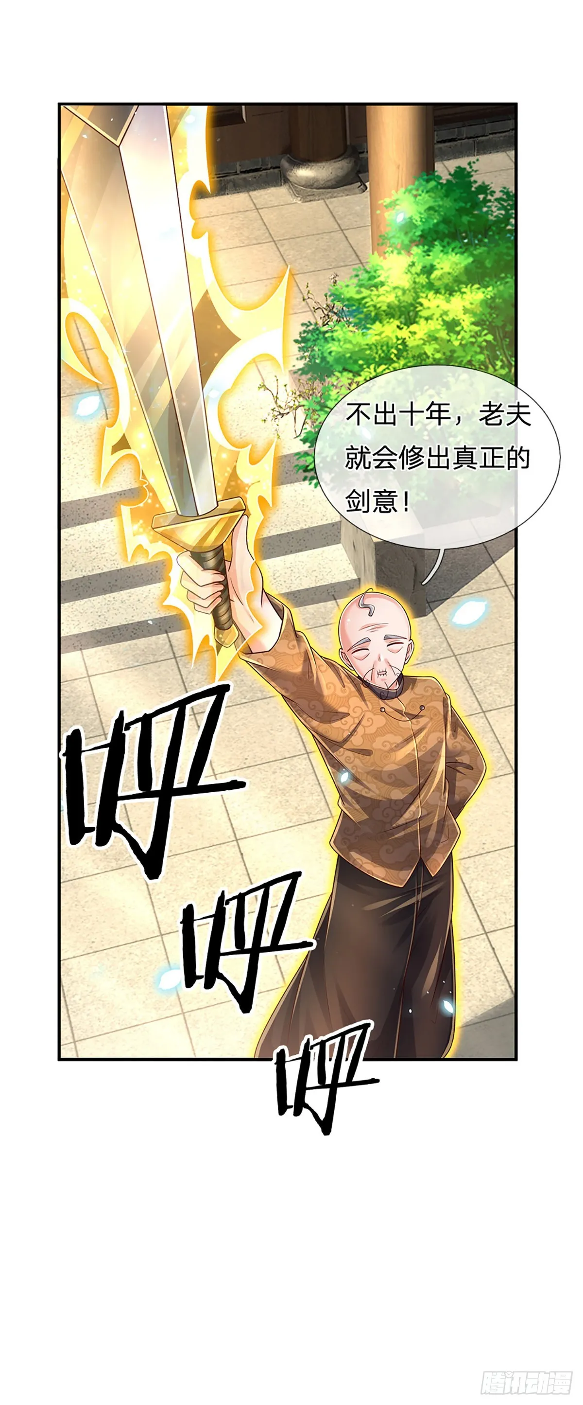 第186话 学生会的特权 第30页