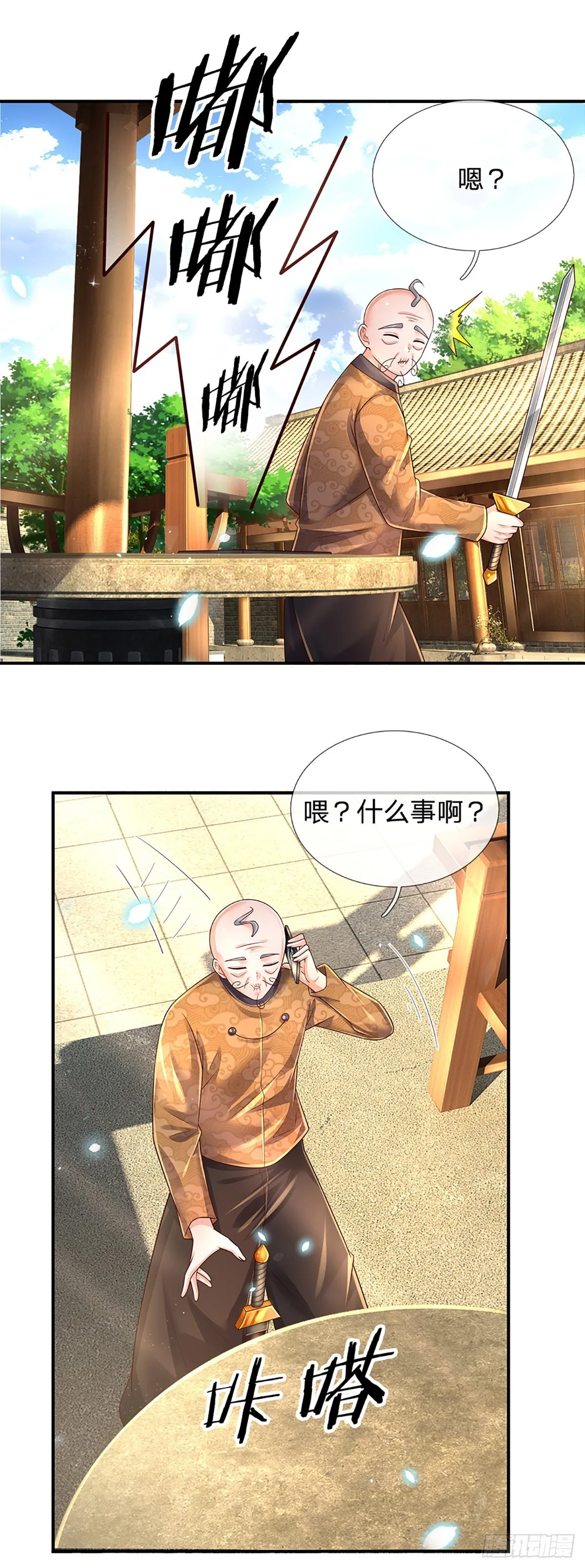 第186话 学生会的特权 第31页