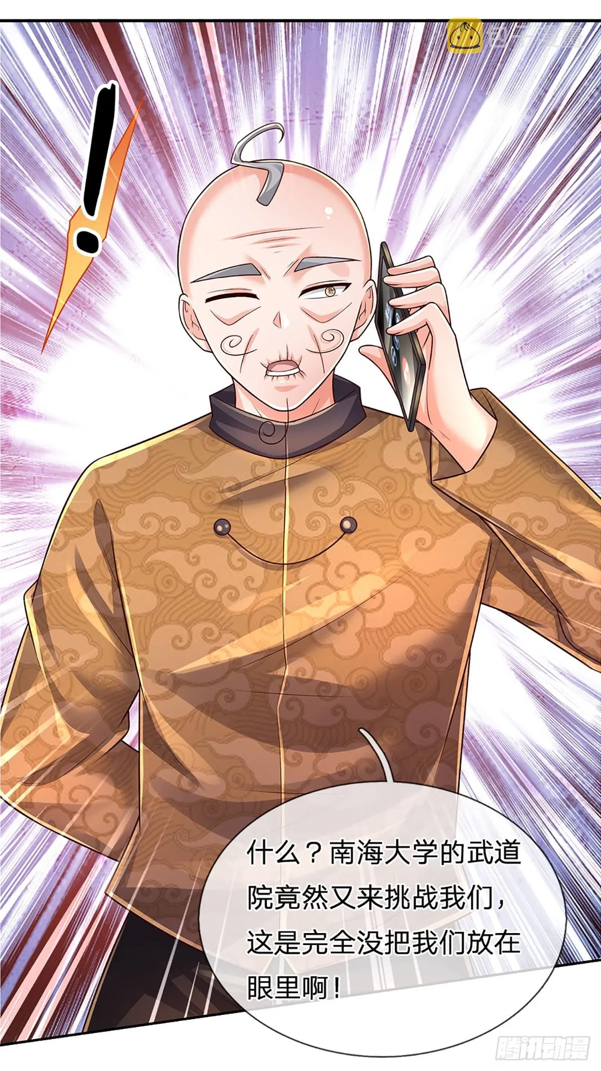 第186话 学生会的特权 第32页