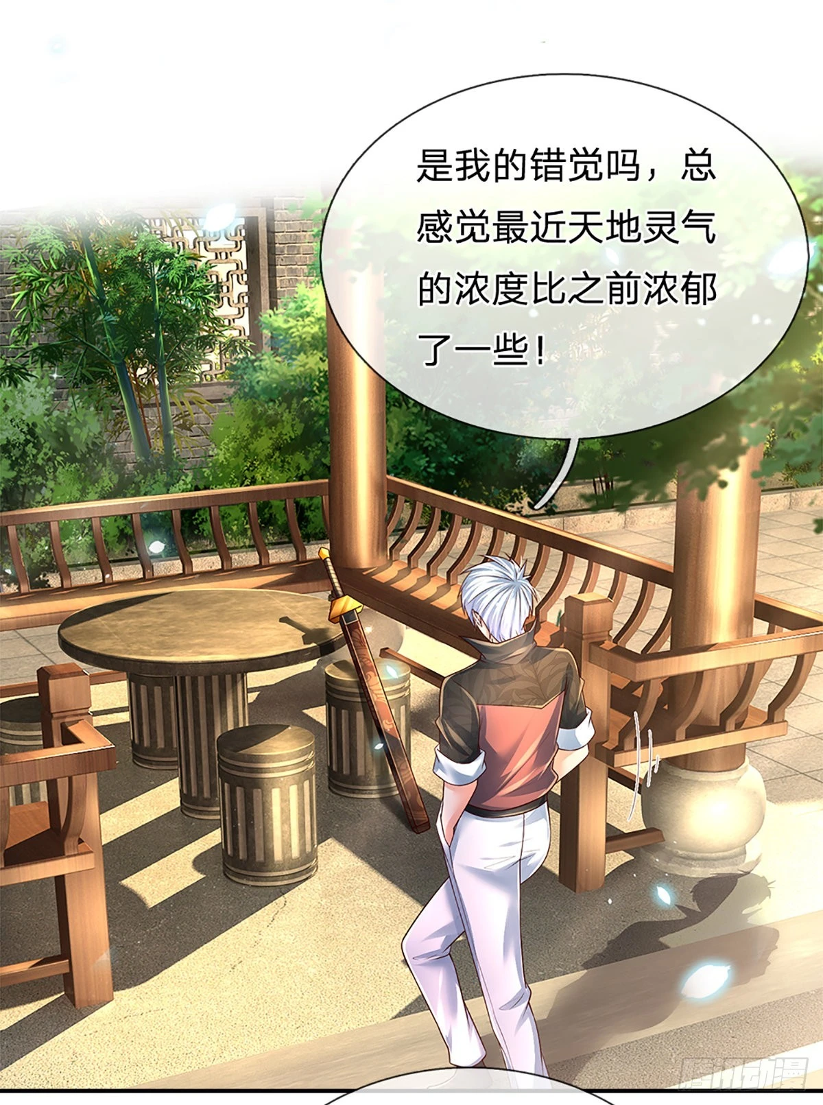 第187话 深夜邀约 第3页