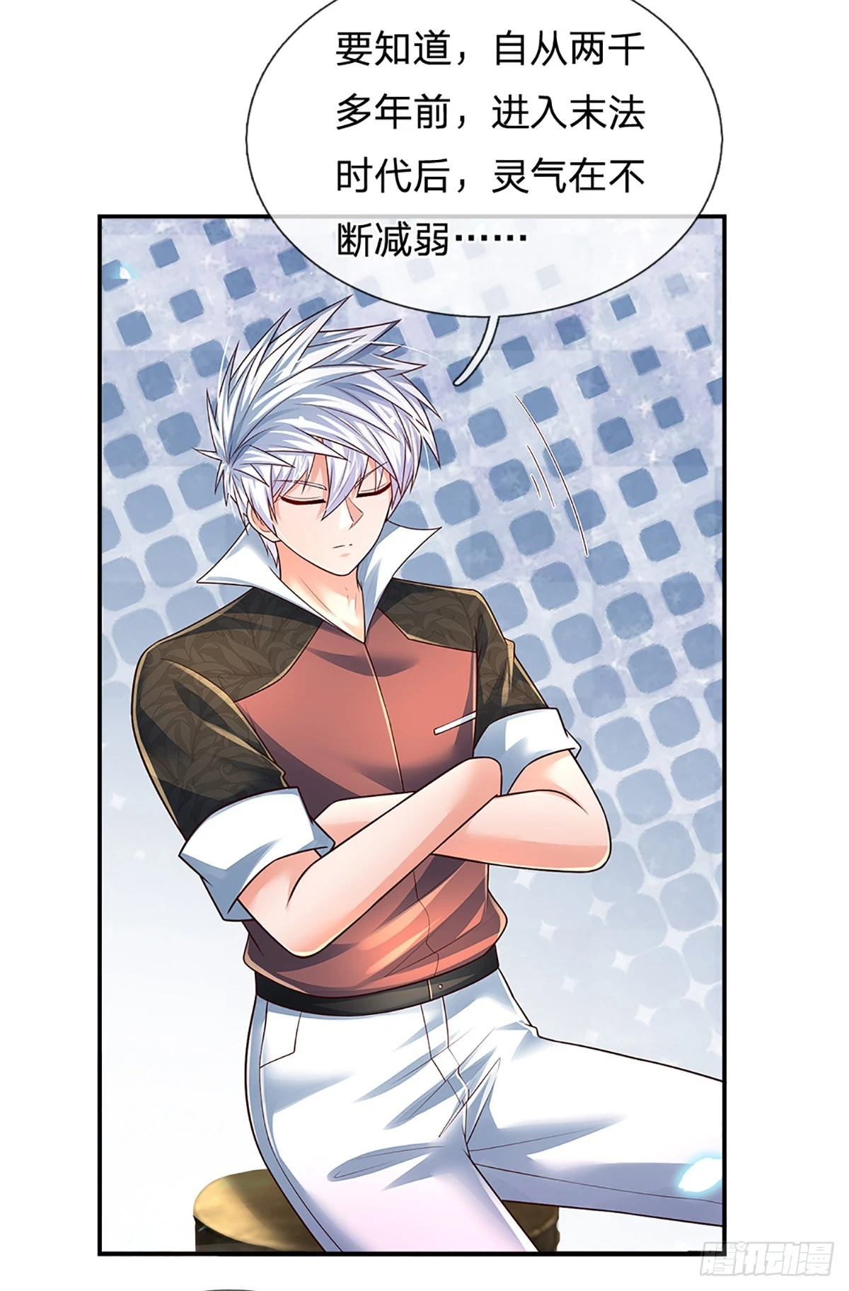 第187话 深夜邀约 第4页