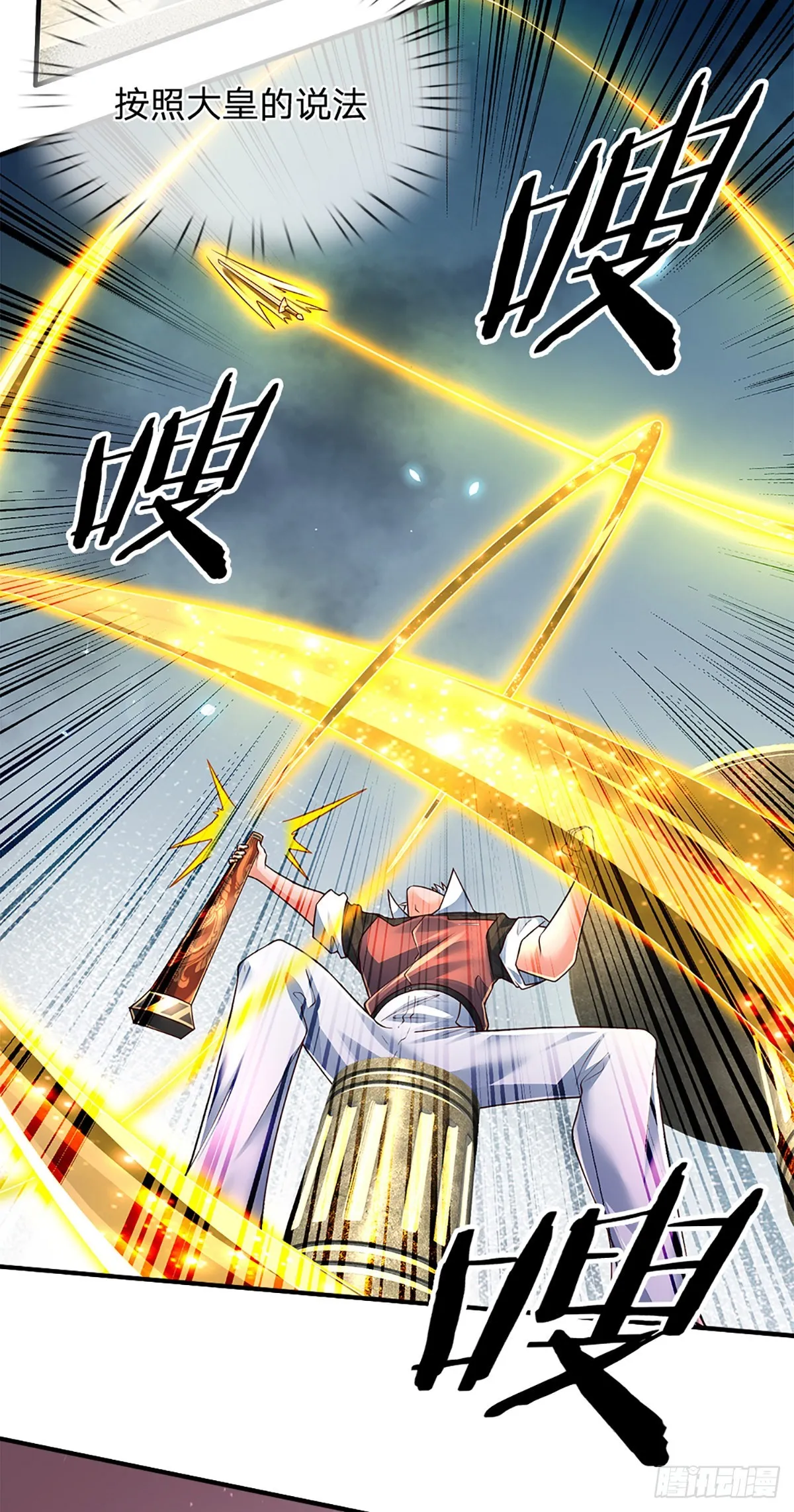 第187话 深夜邀约 第8页