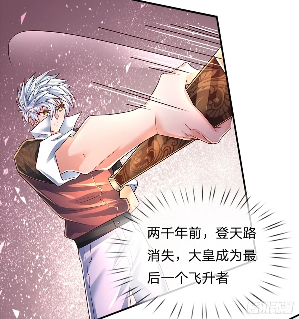 第187话 深夜邀约 第9页
