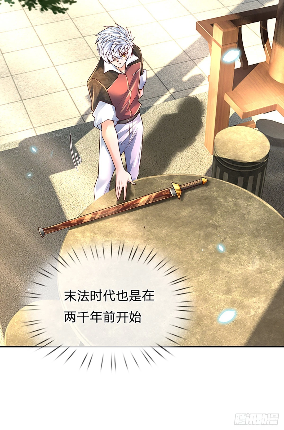 第187话 深夜邀约 第11页