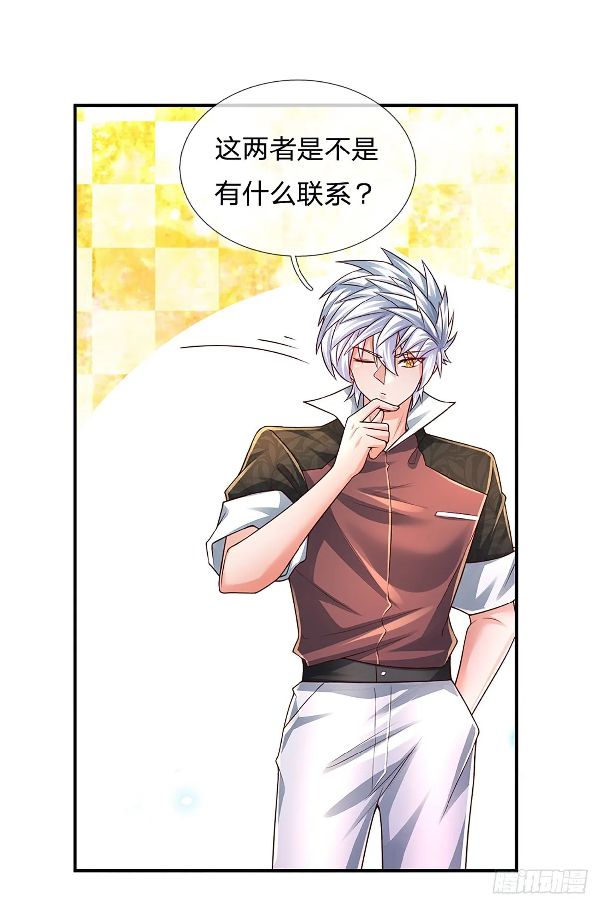 第187话 深夜邀约 第12页