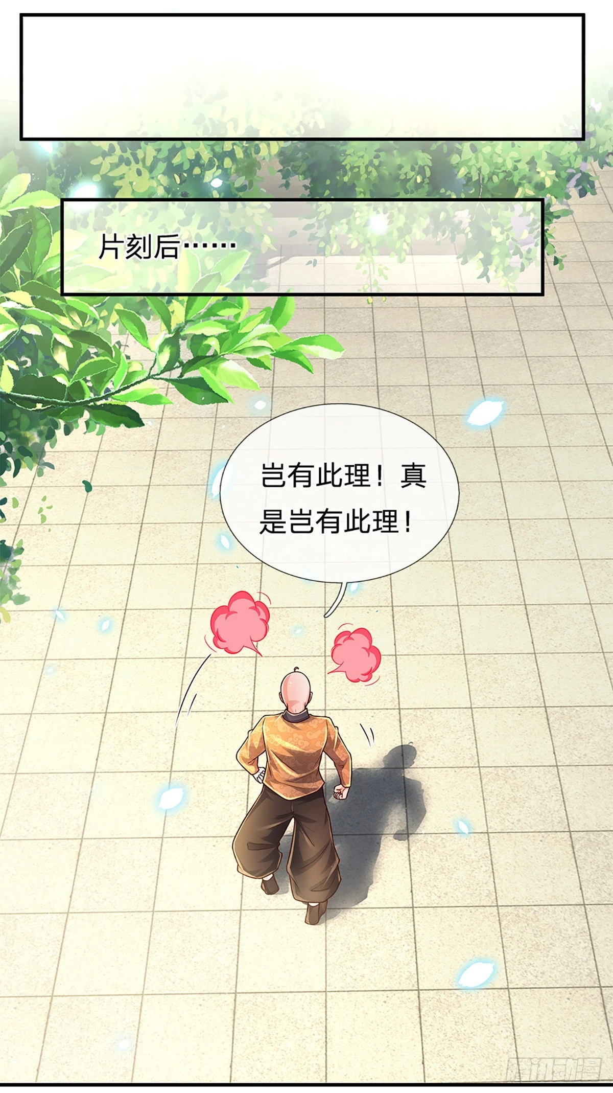 第187话 深夜邀约 第13页