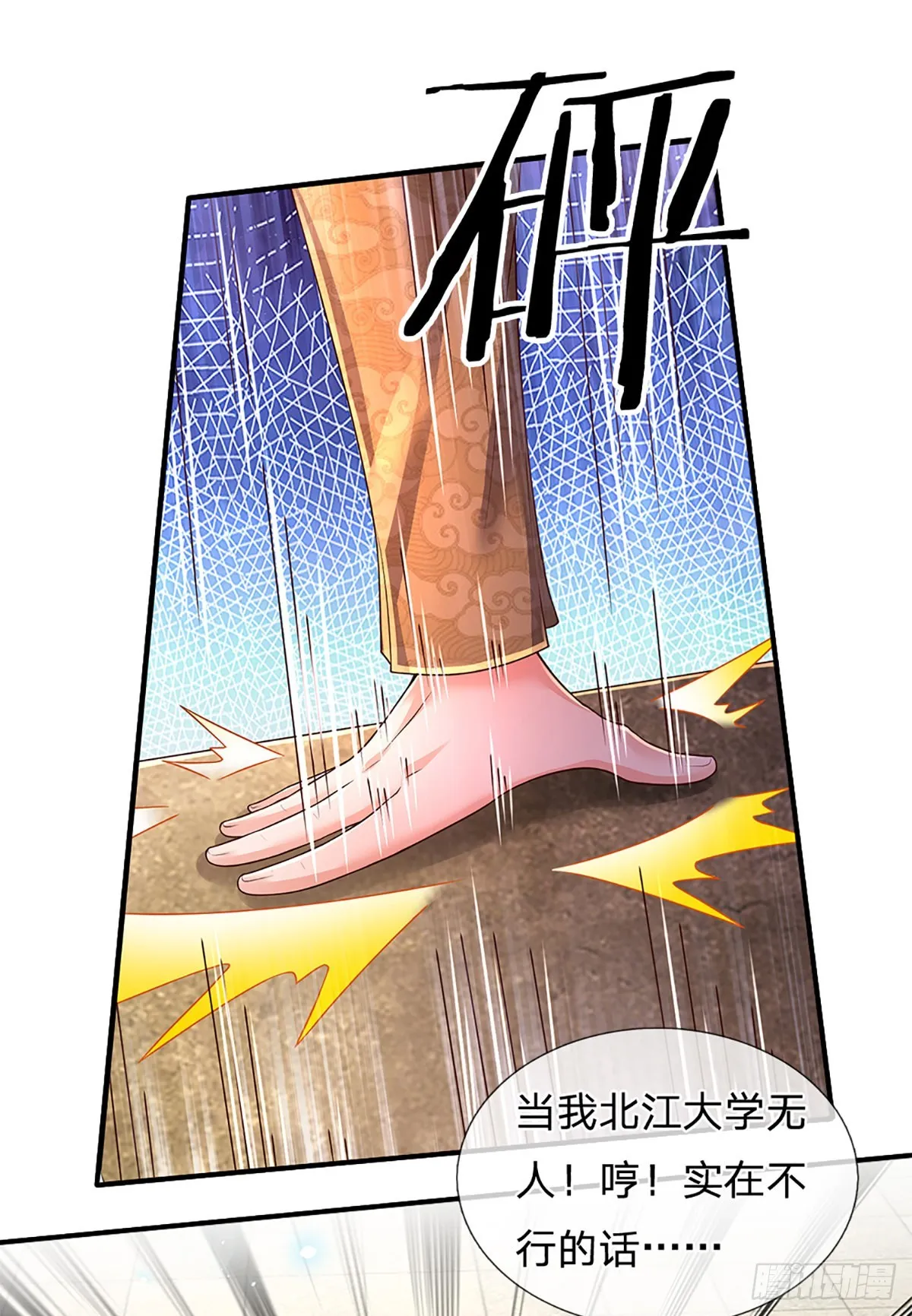 第187话 深夜邀约 第14页