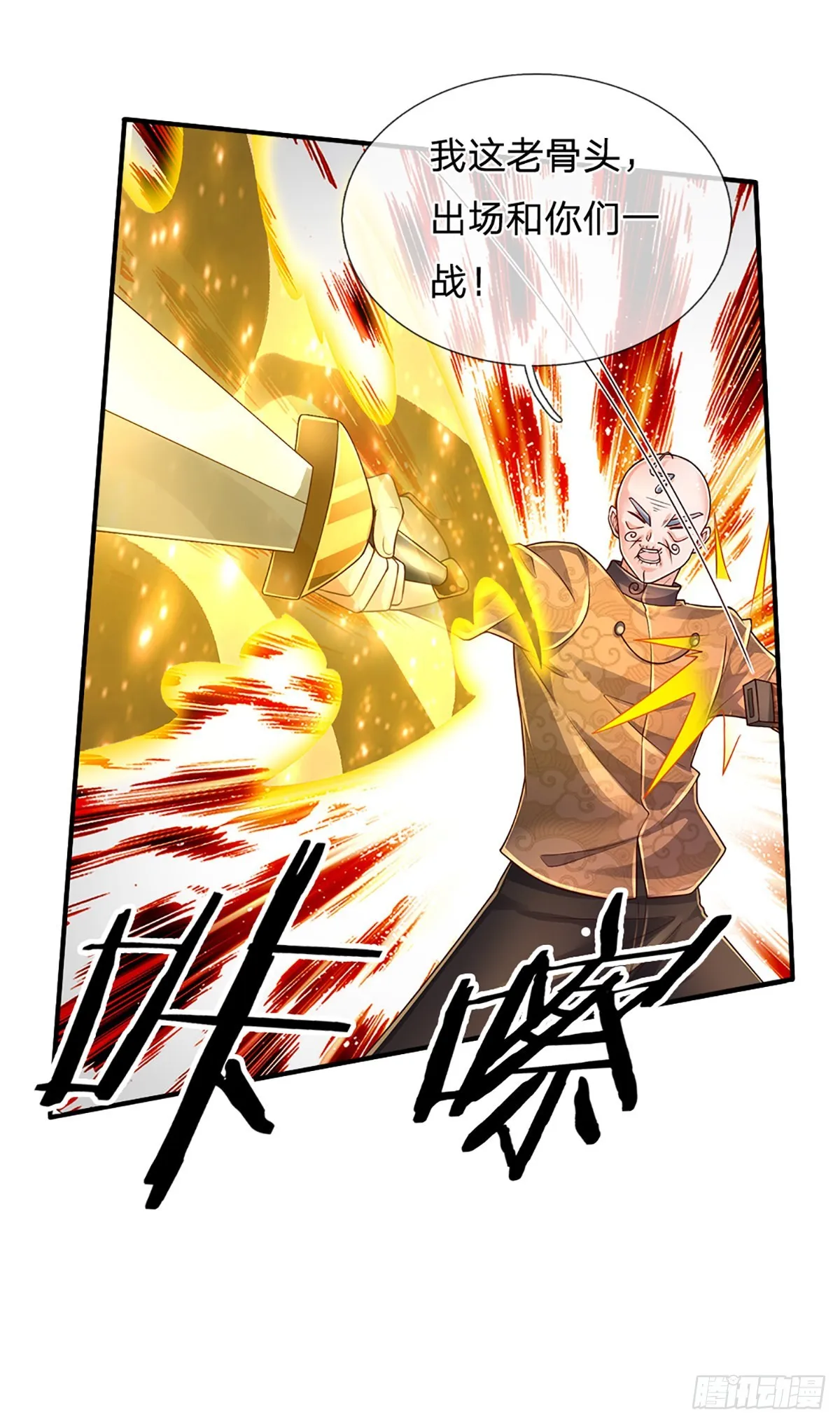 第187话 深夜邀约 第16页