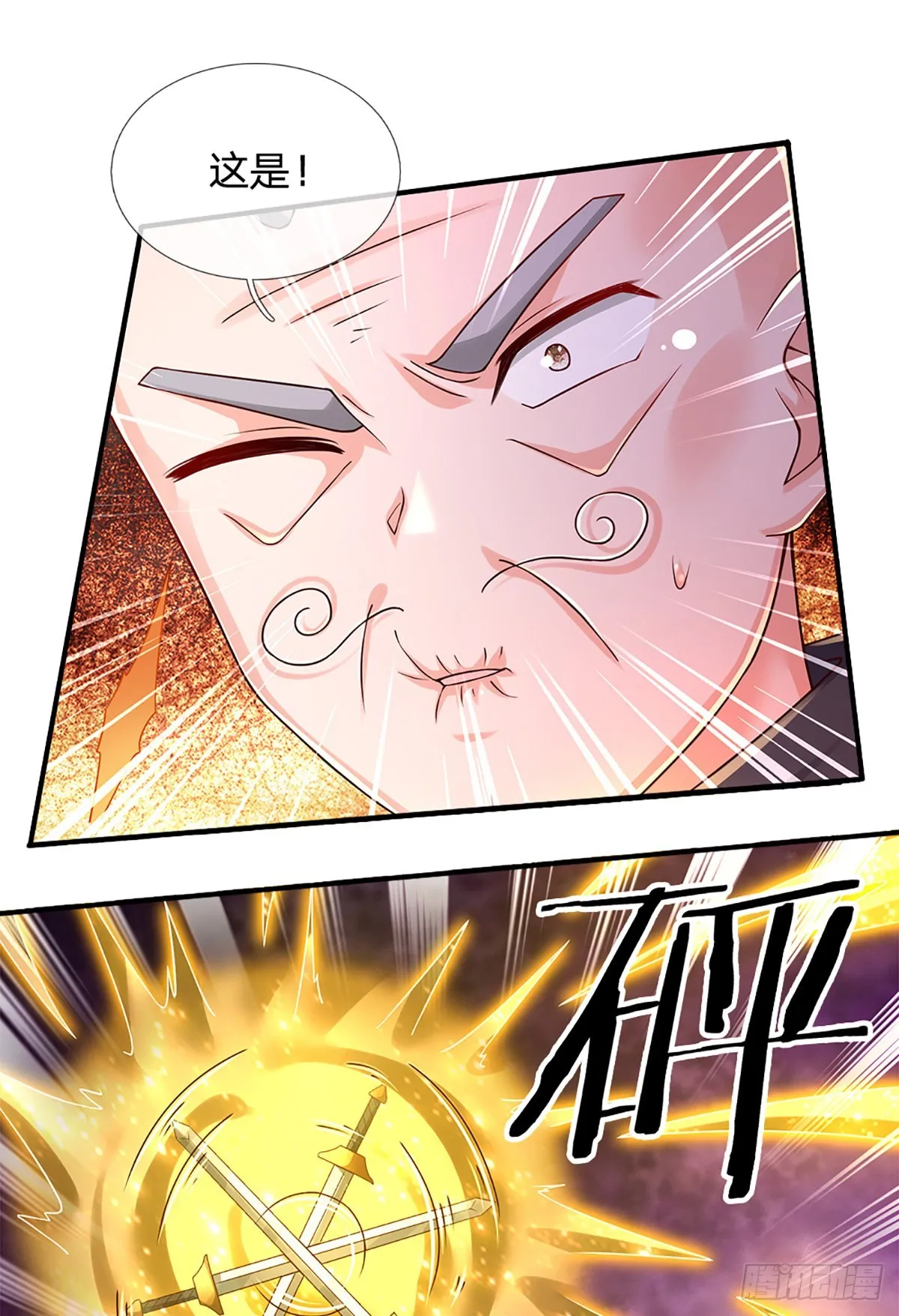 第187话 深夜邀约 第17页