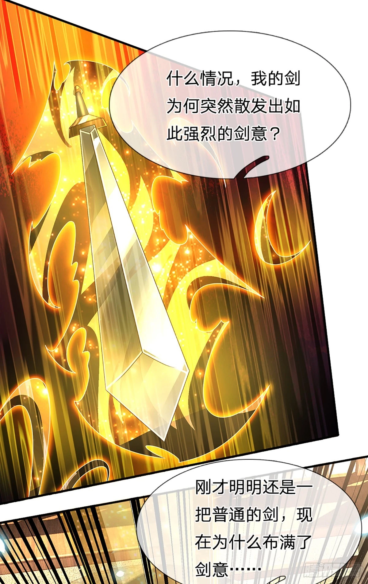 第187话 深夜邀约 第20页