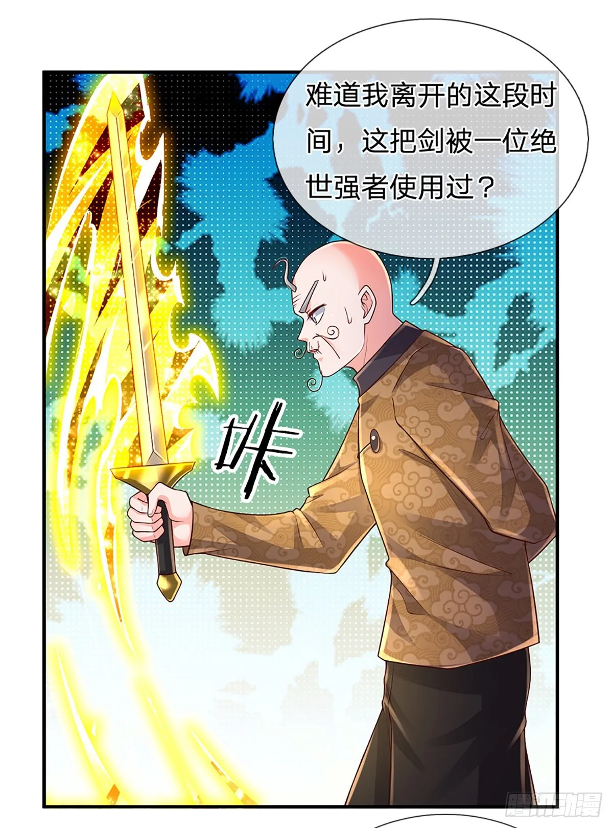 第187话 深夜邀约 第22页