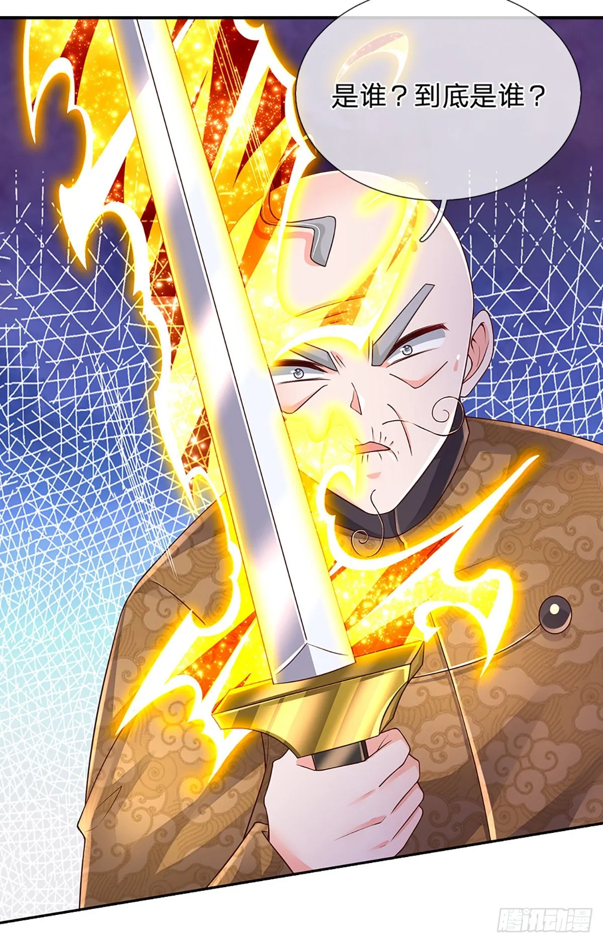 第187话 深夜邀约 第23页