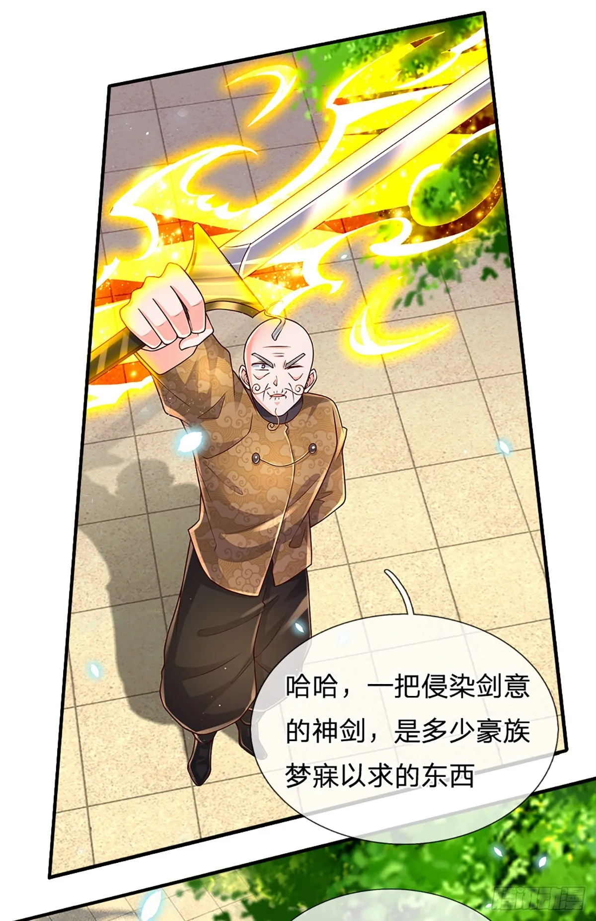 第187话 深夜邀约 第24页