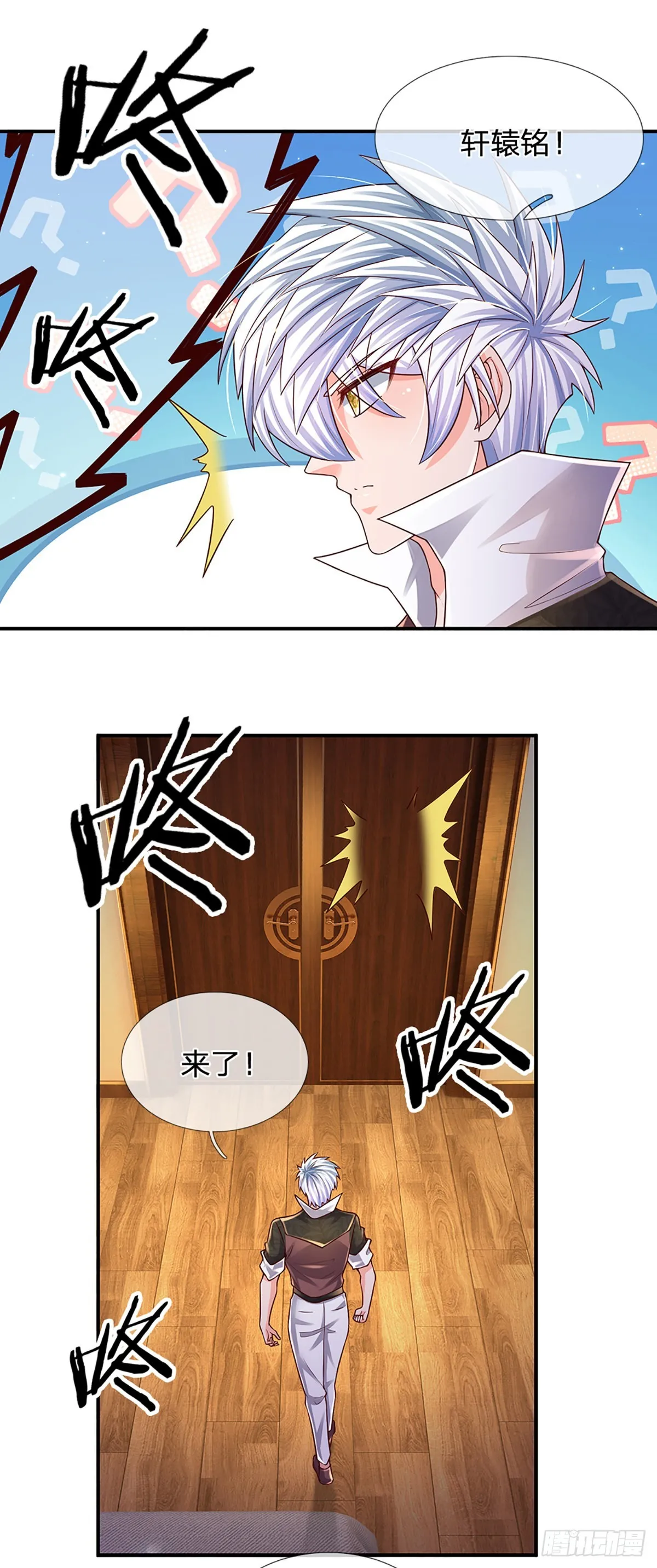 第187话 深夜邀约 第27页