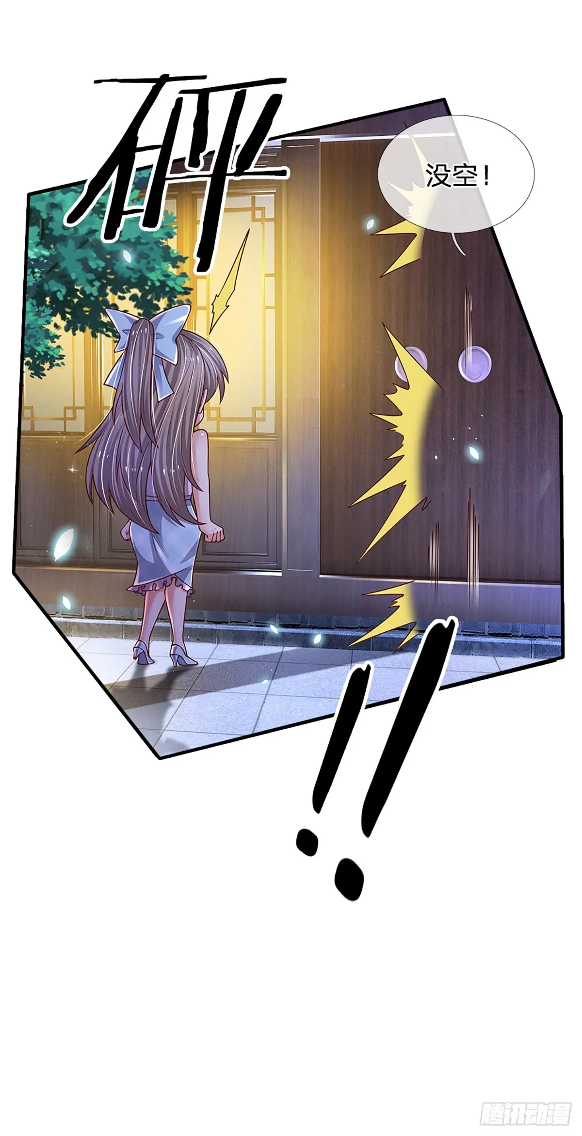 第187话 深夜邀约 第30页