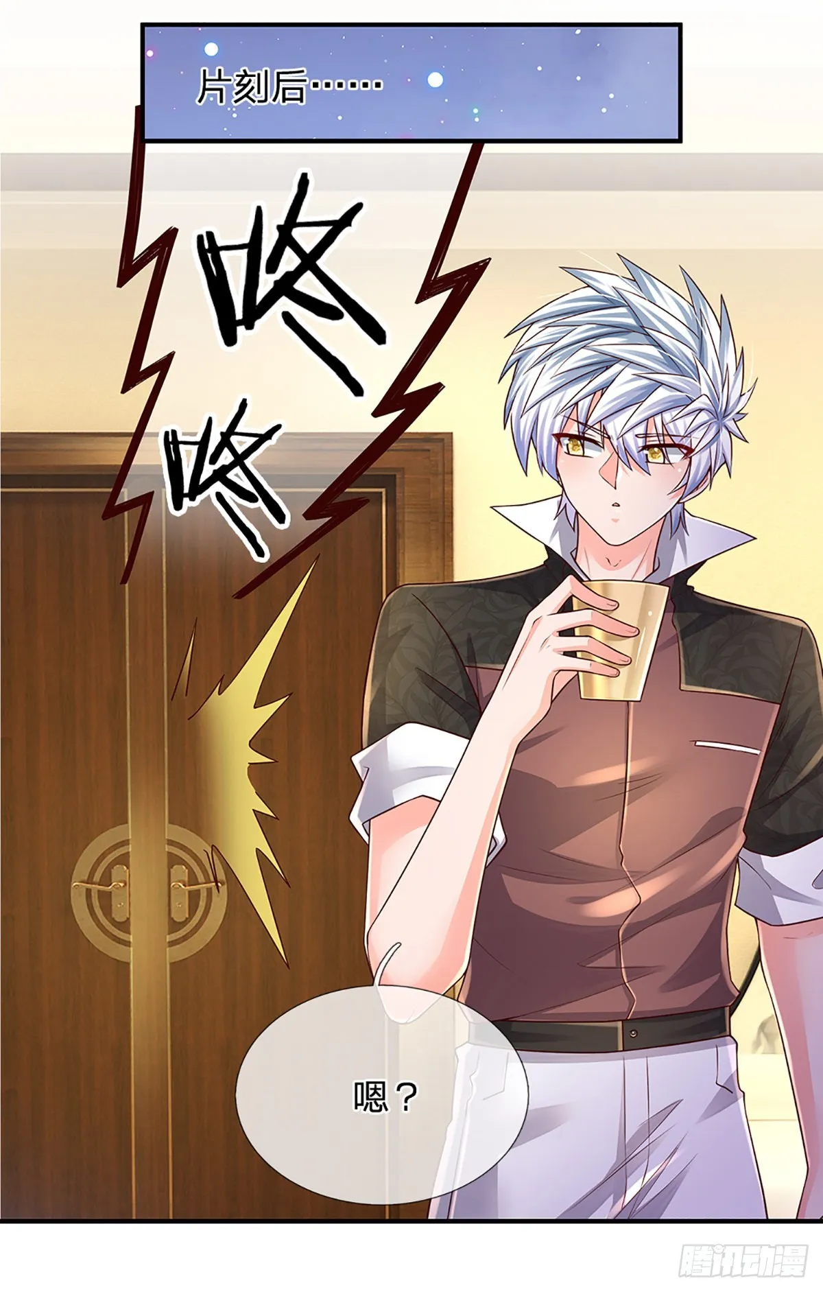 第187话 深夜邀约 第32页