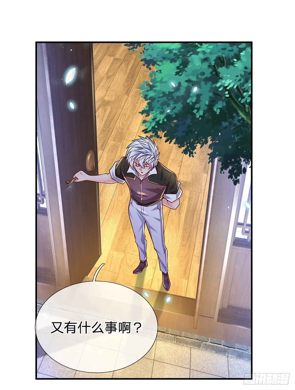 第187话 深夜邀约 第33页