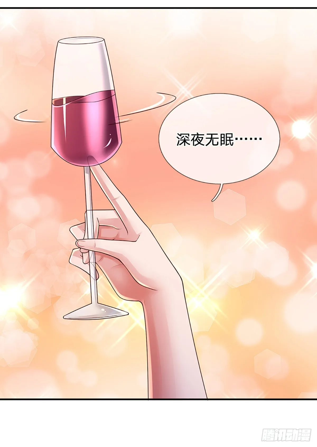 第187话 深夜邀约 第34页