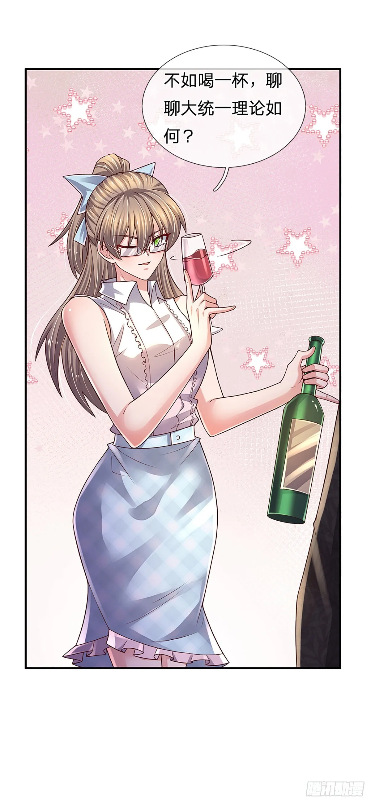 第187话 深夜邀约 第35页