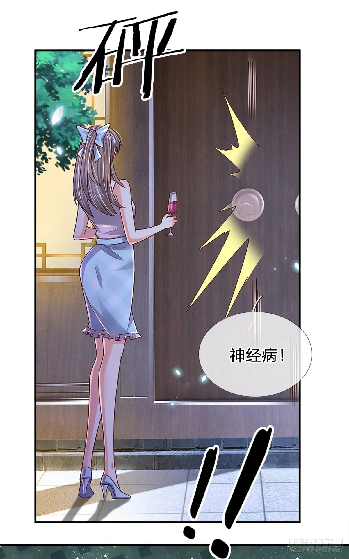第187话 深夜邀约 第36页