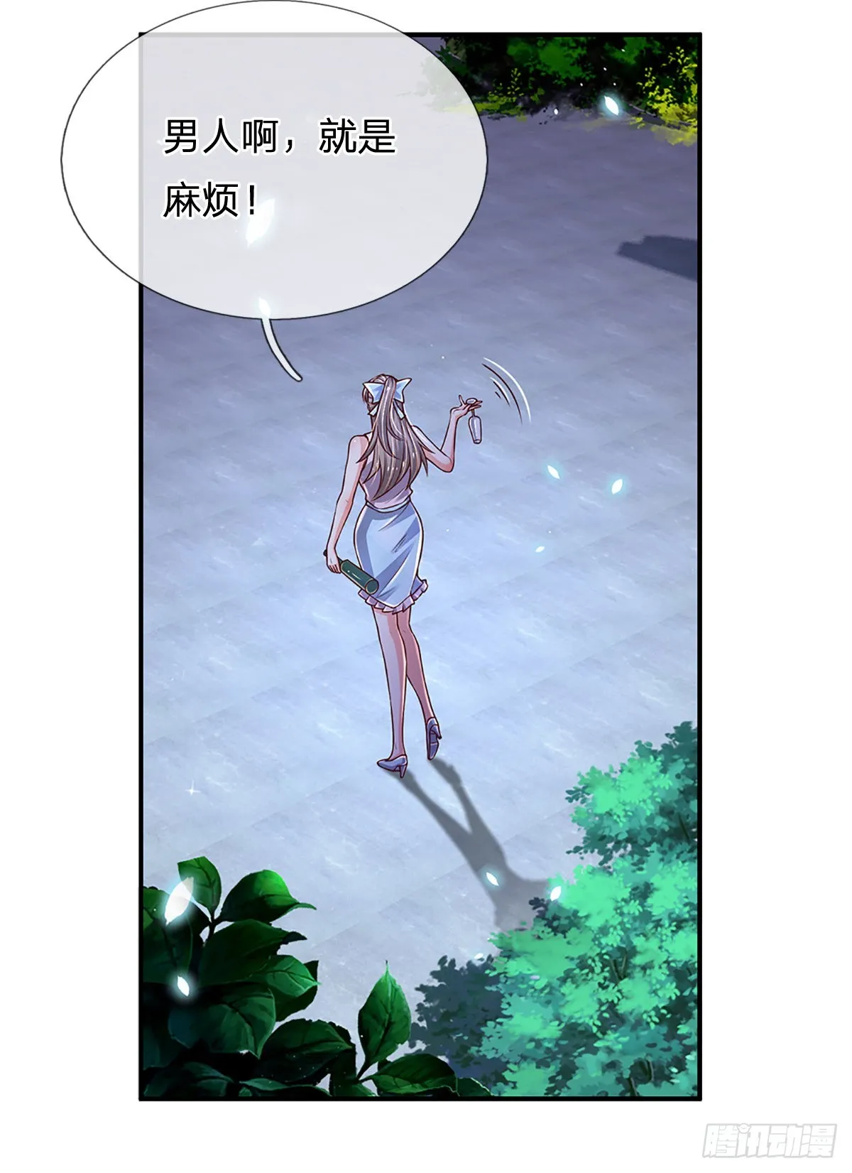 第187话 深夜邀约 第38页