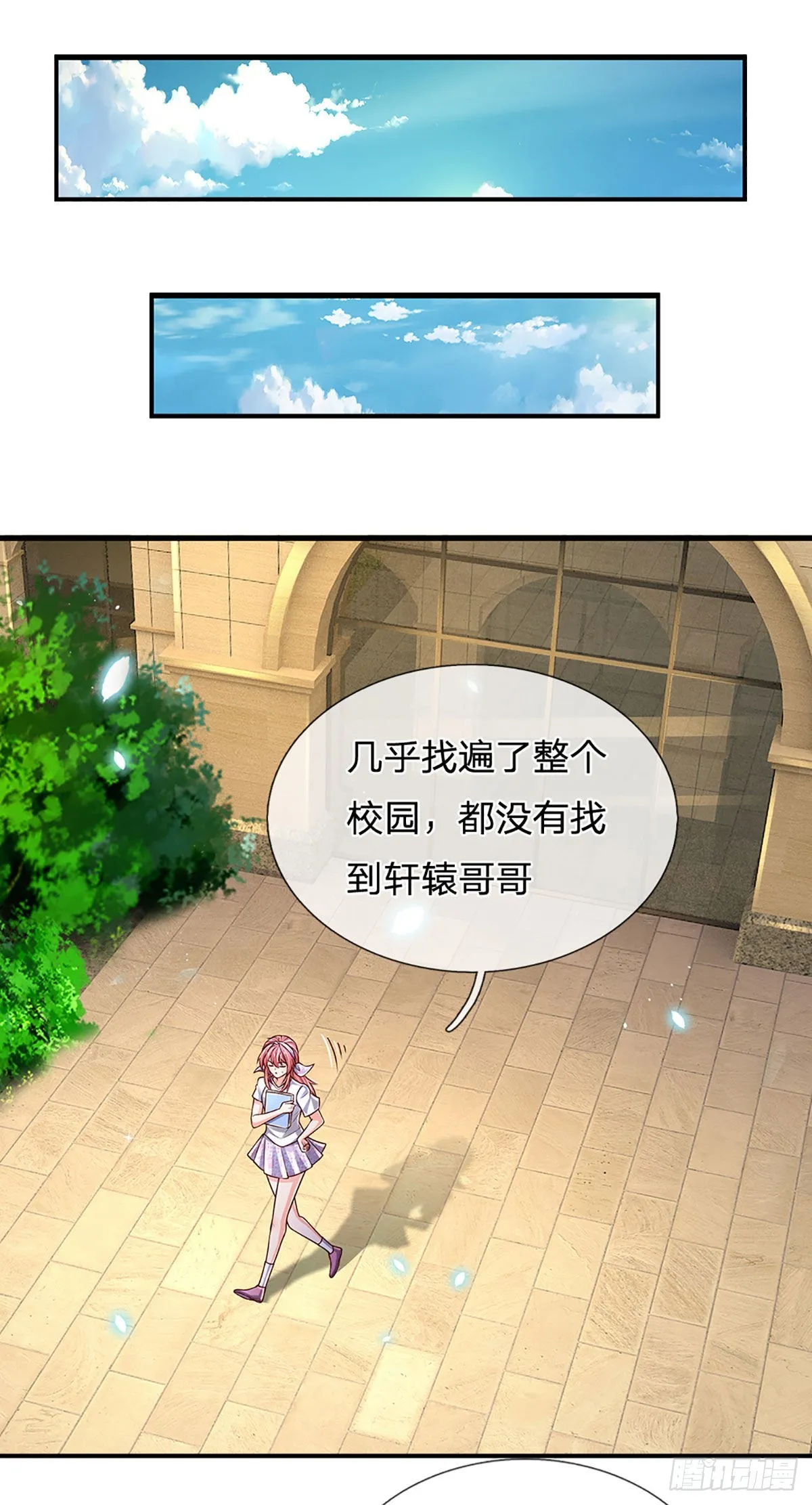 第188话 进击的小绵羊 第2页