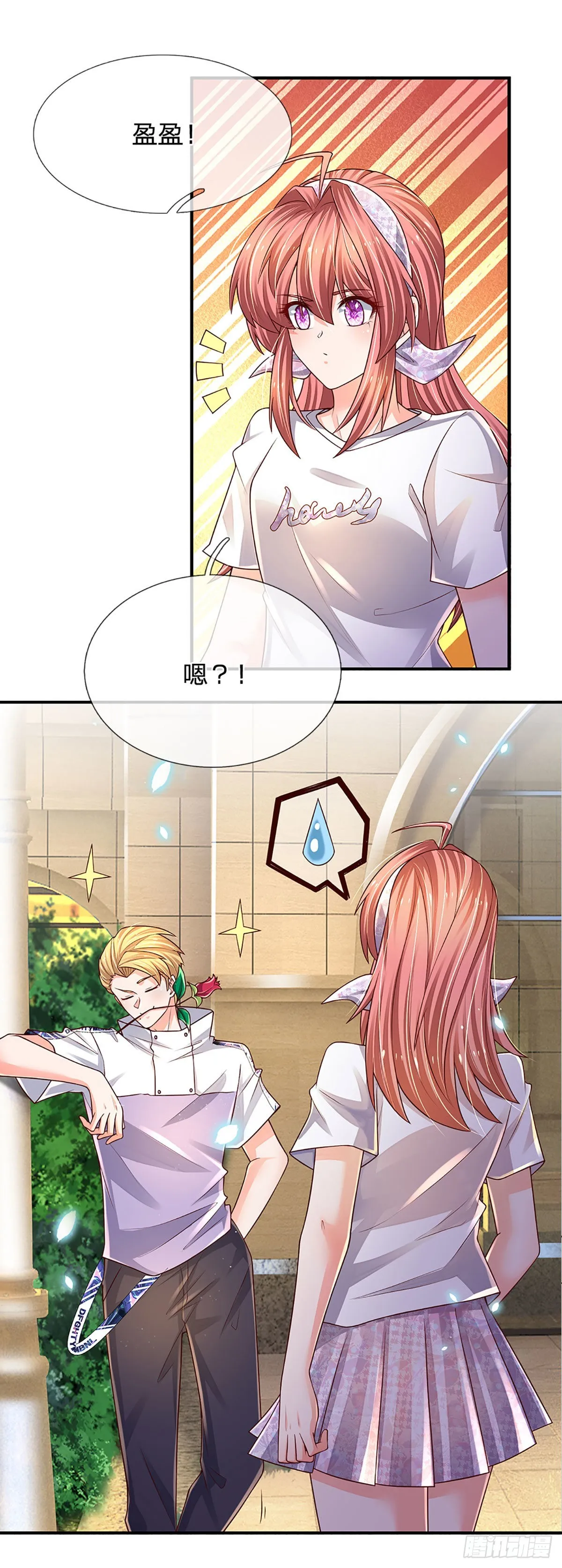 第188话 进击的小绵羊 第4页
