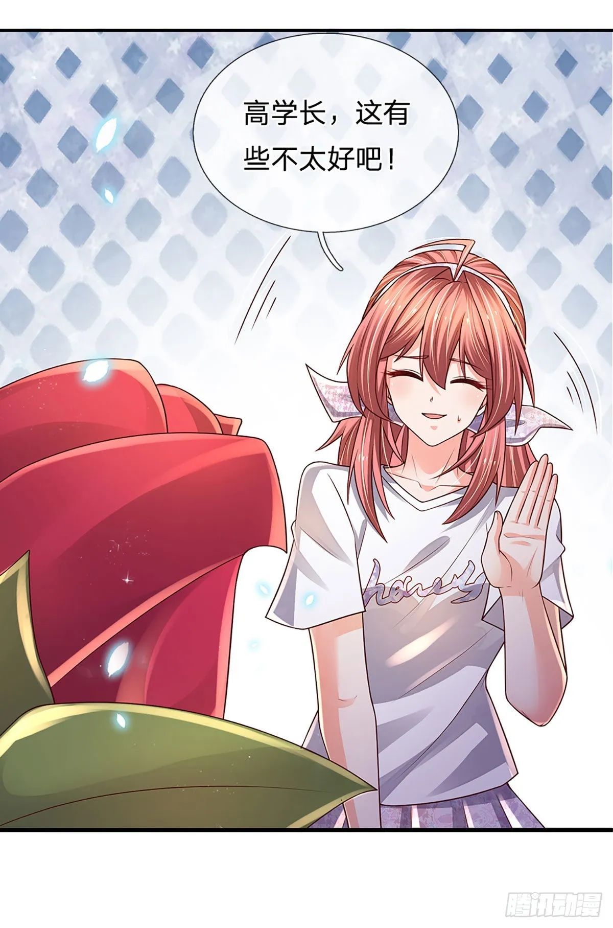第188话 进击的小绵羊 第6页