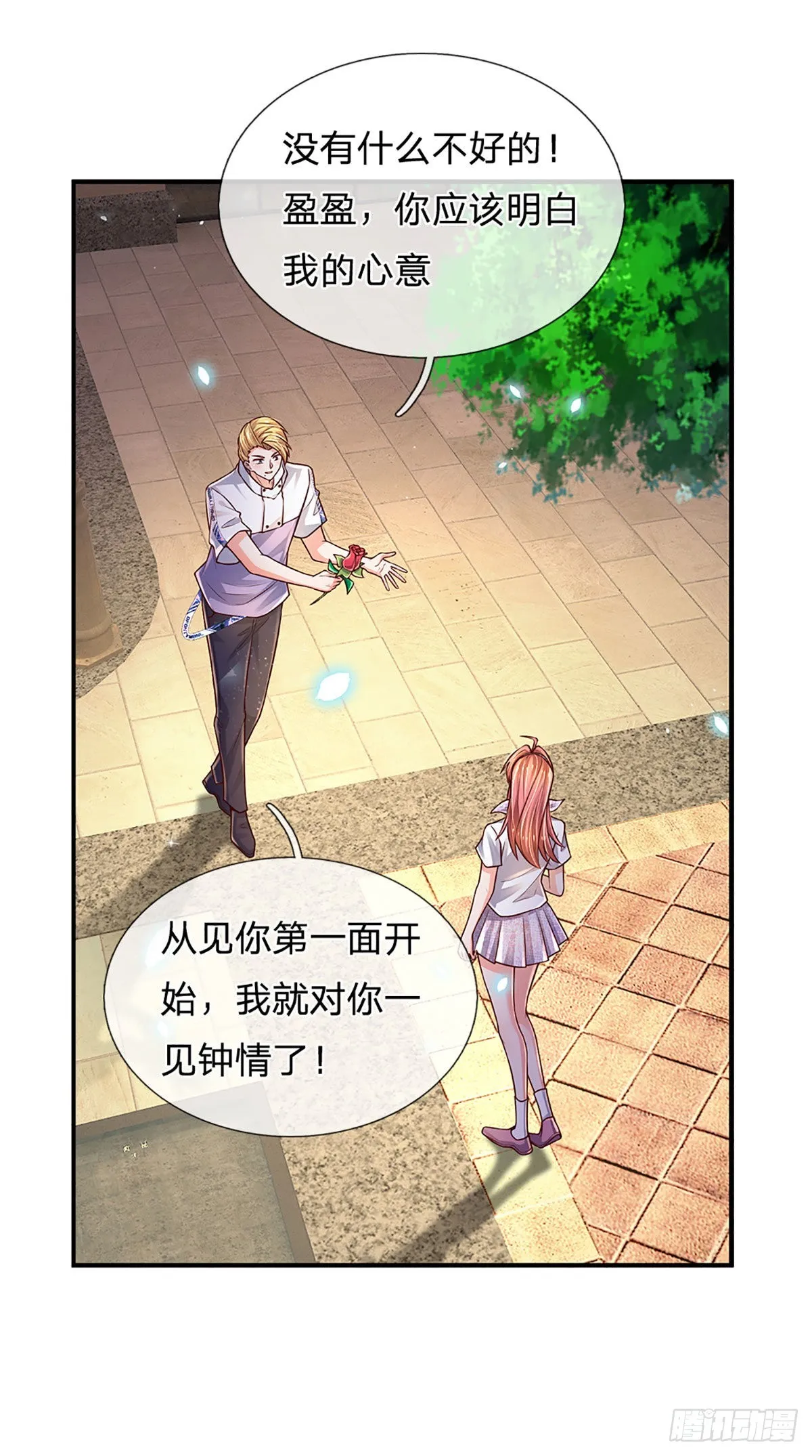 第188话 进击的小绵羊 第7页