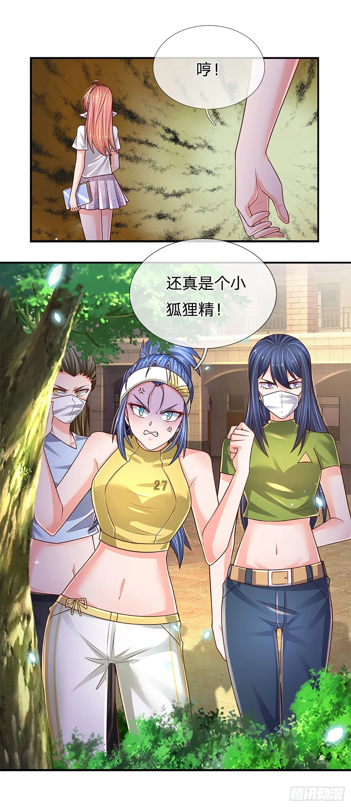 第188话 进击的小绵羊 第8页