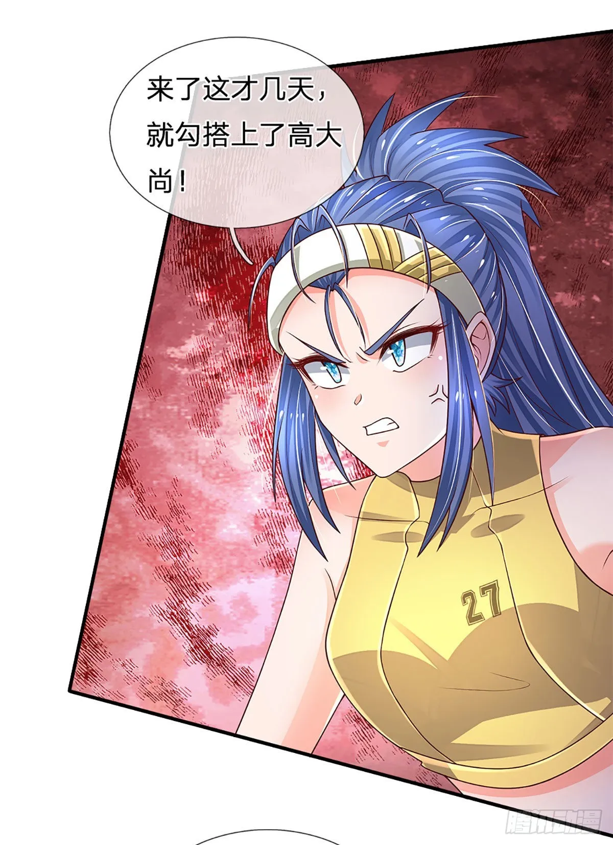第188话 进击的小绵羊 第9页