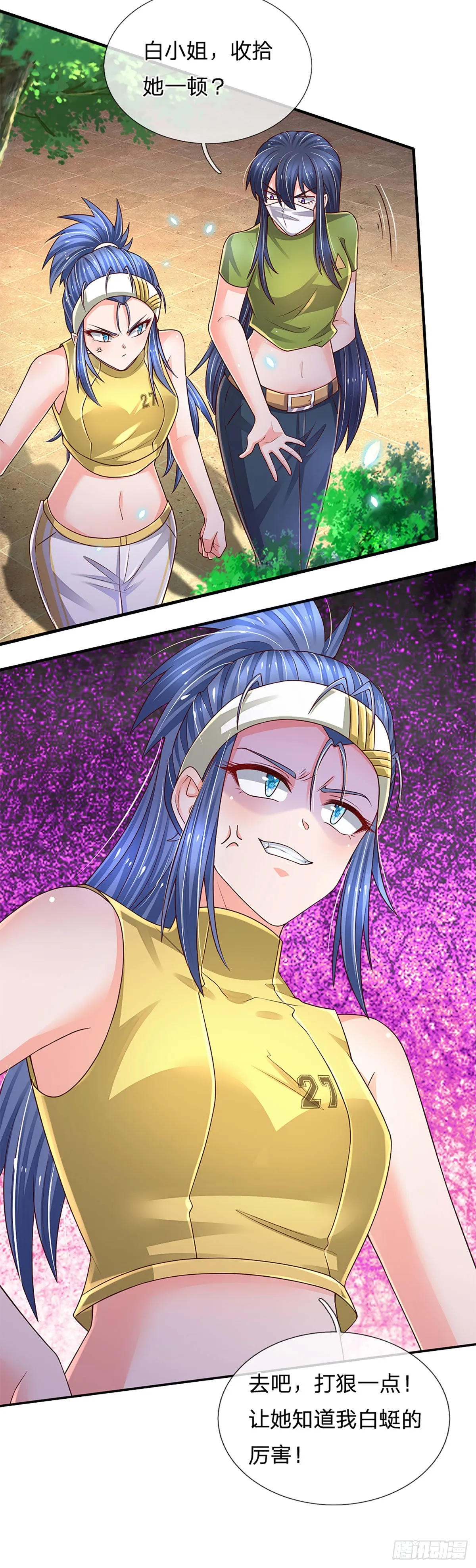 第188话 进击的小绵羊 第10页