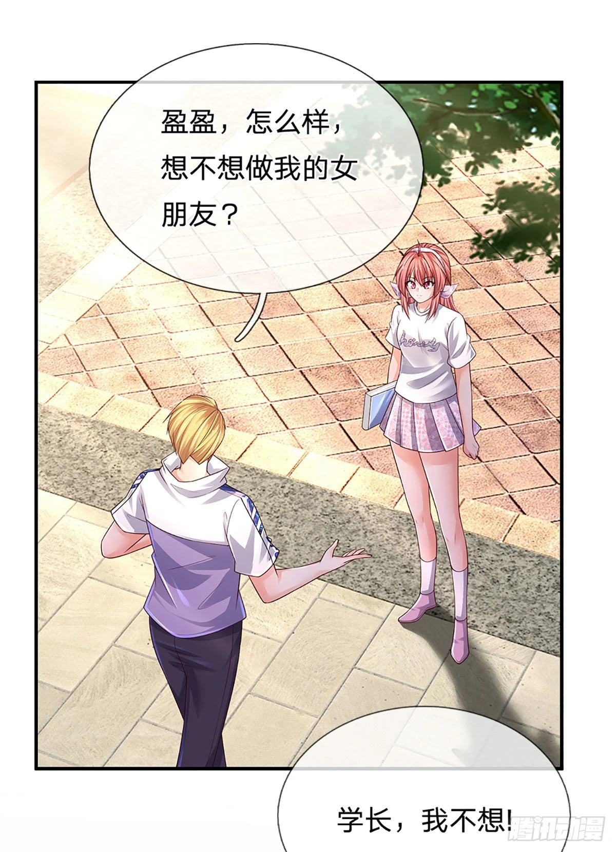第188话 进击的小绵羊 第11页