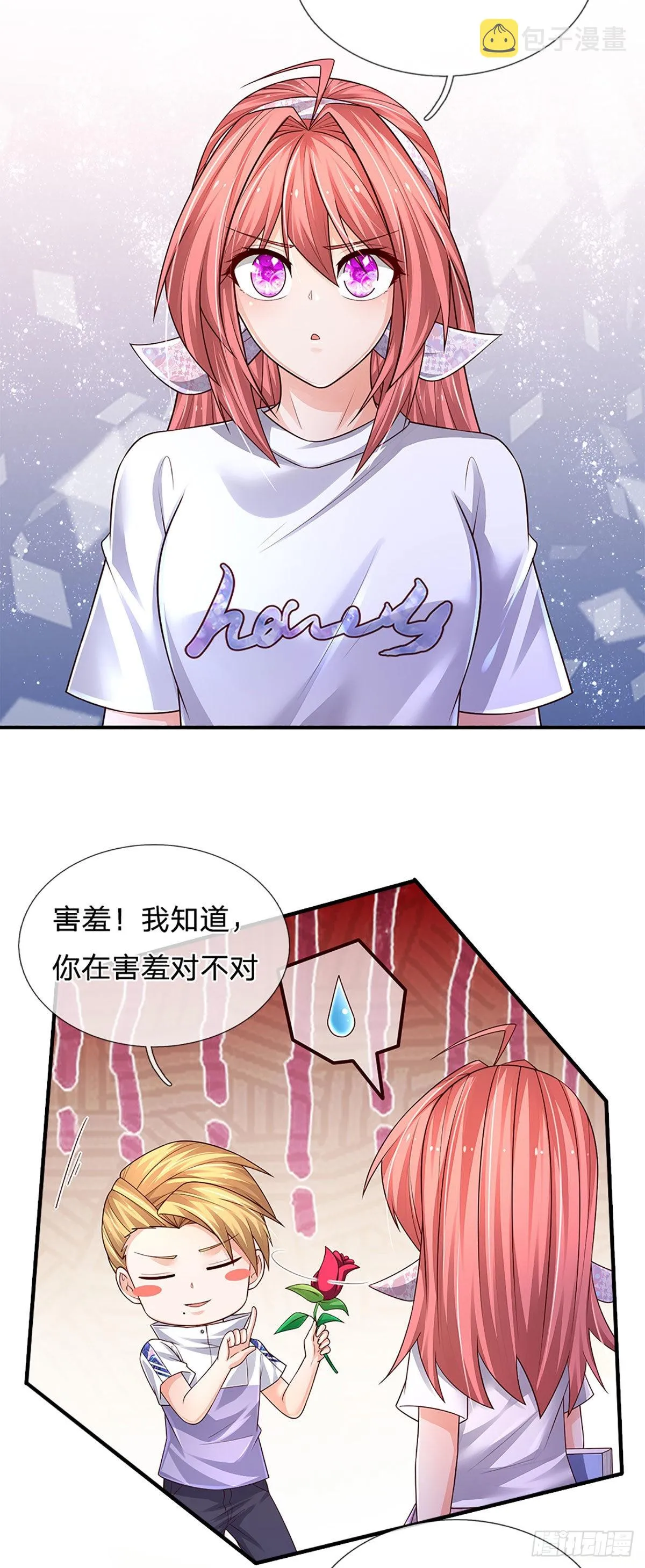第188话 进击的小绵羊 第12页