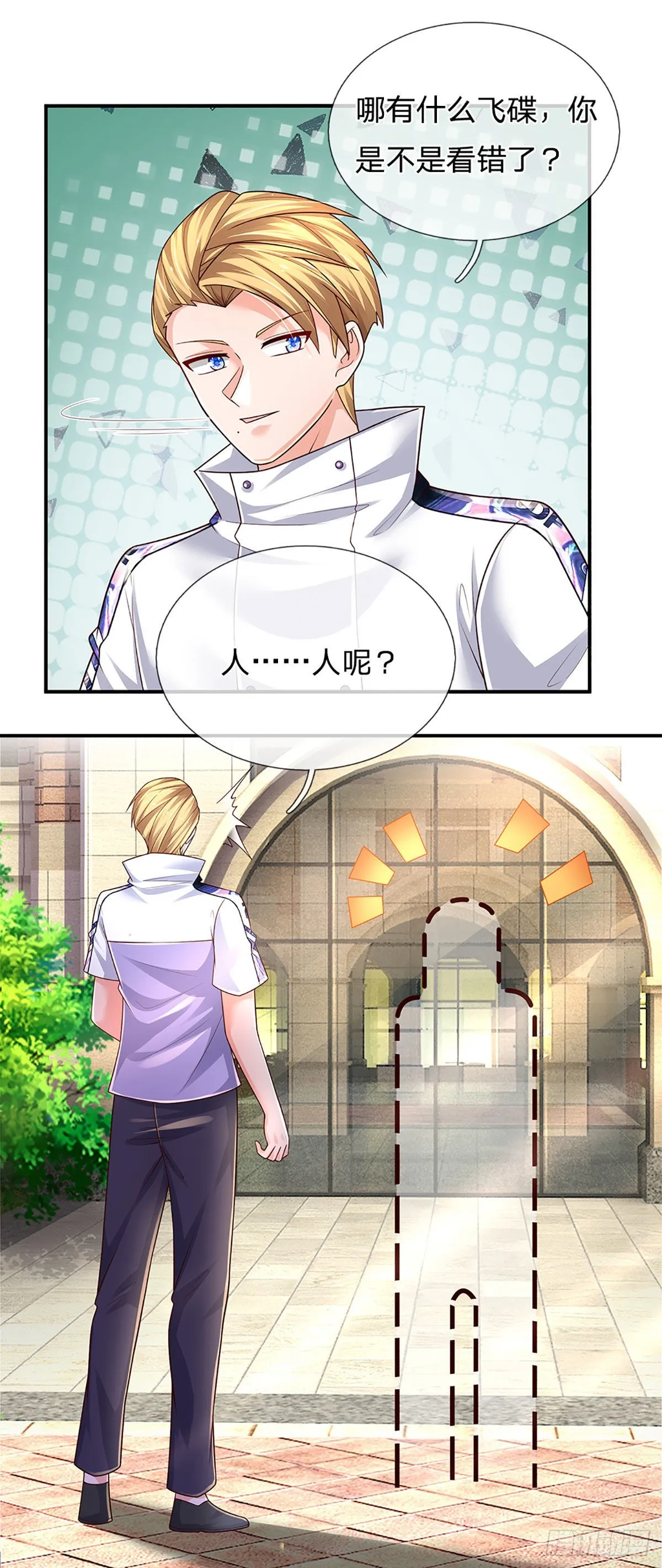 第188话 进击的小绵羊 第15页
