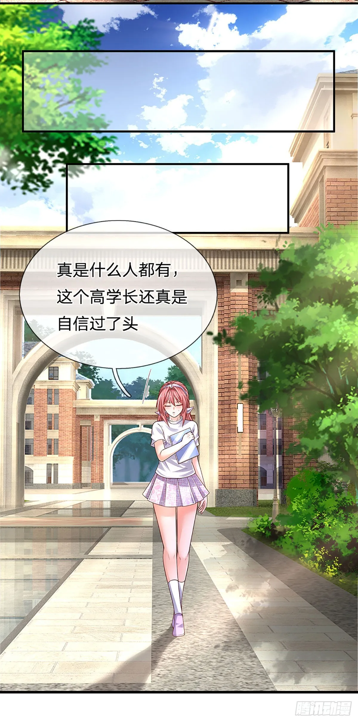 第188话 进击的小绵羊 第16页