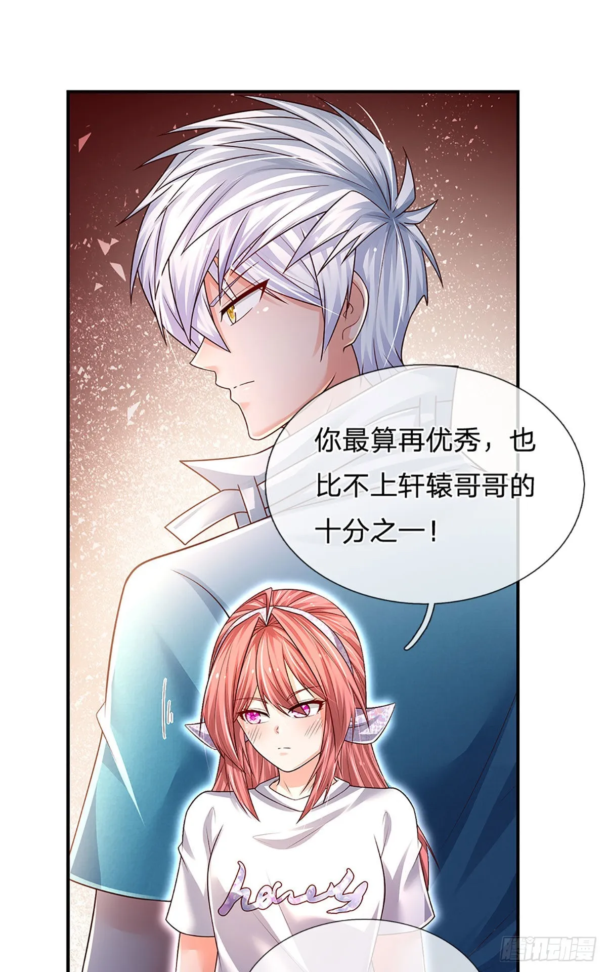 第188话 进击的小绵羊 第17页