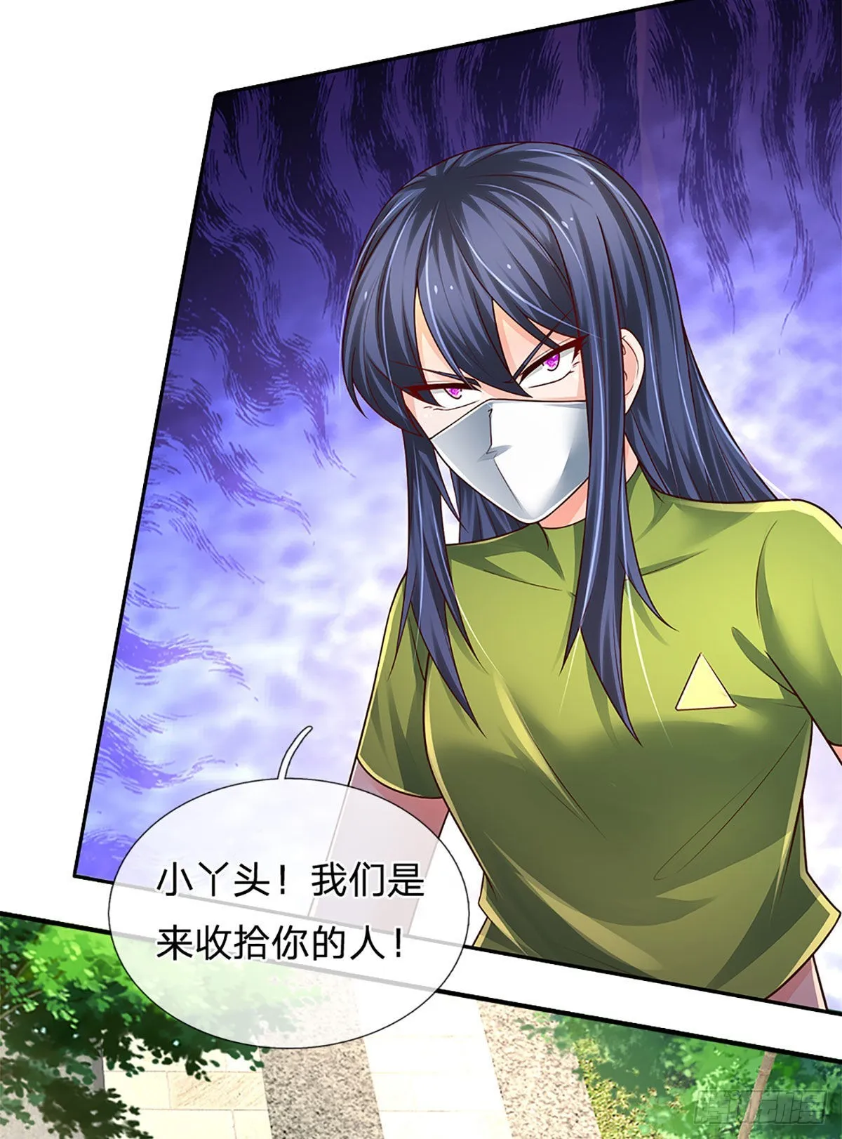 第188话 进击的小绵羊 第21页