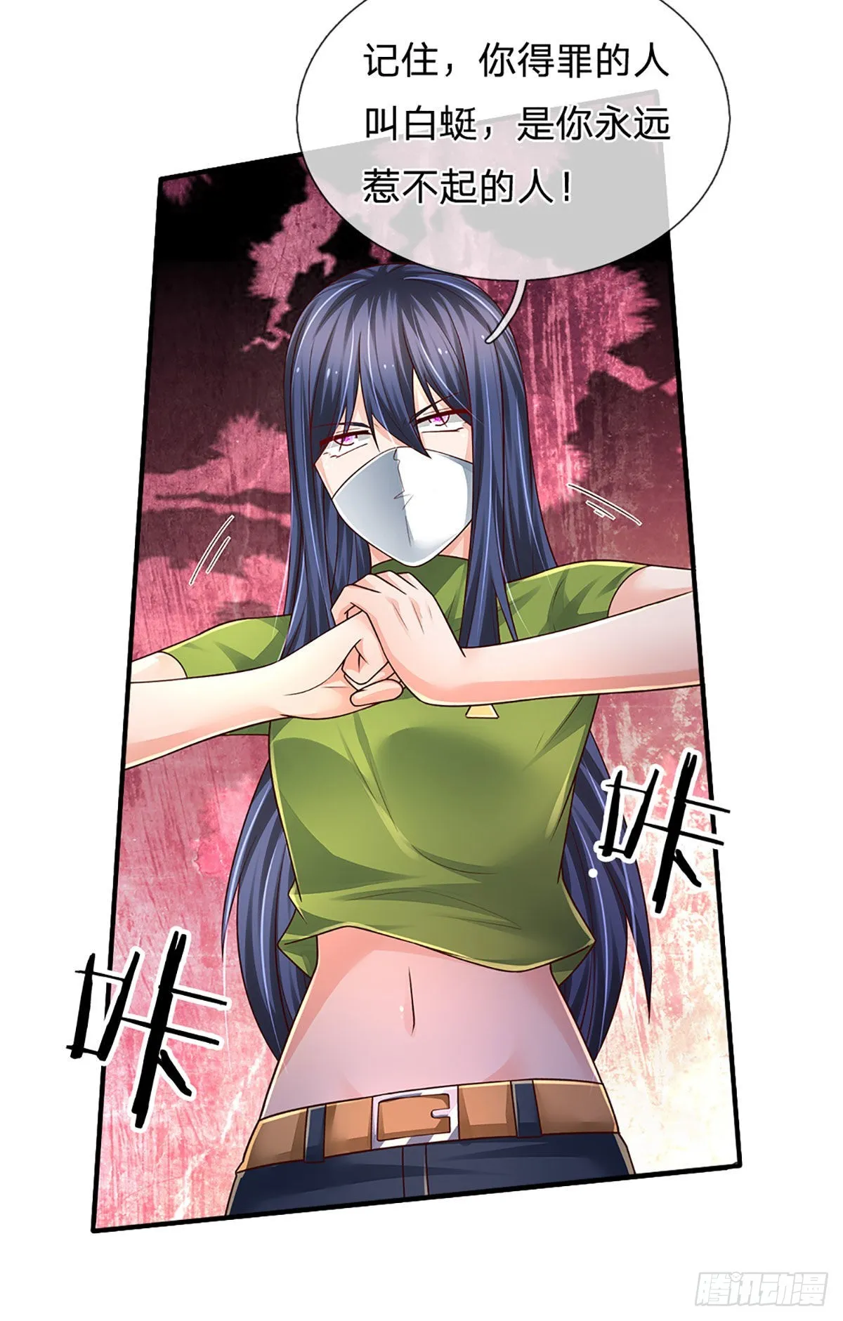 第188话 进击的小绵羊 第23页